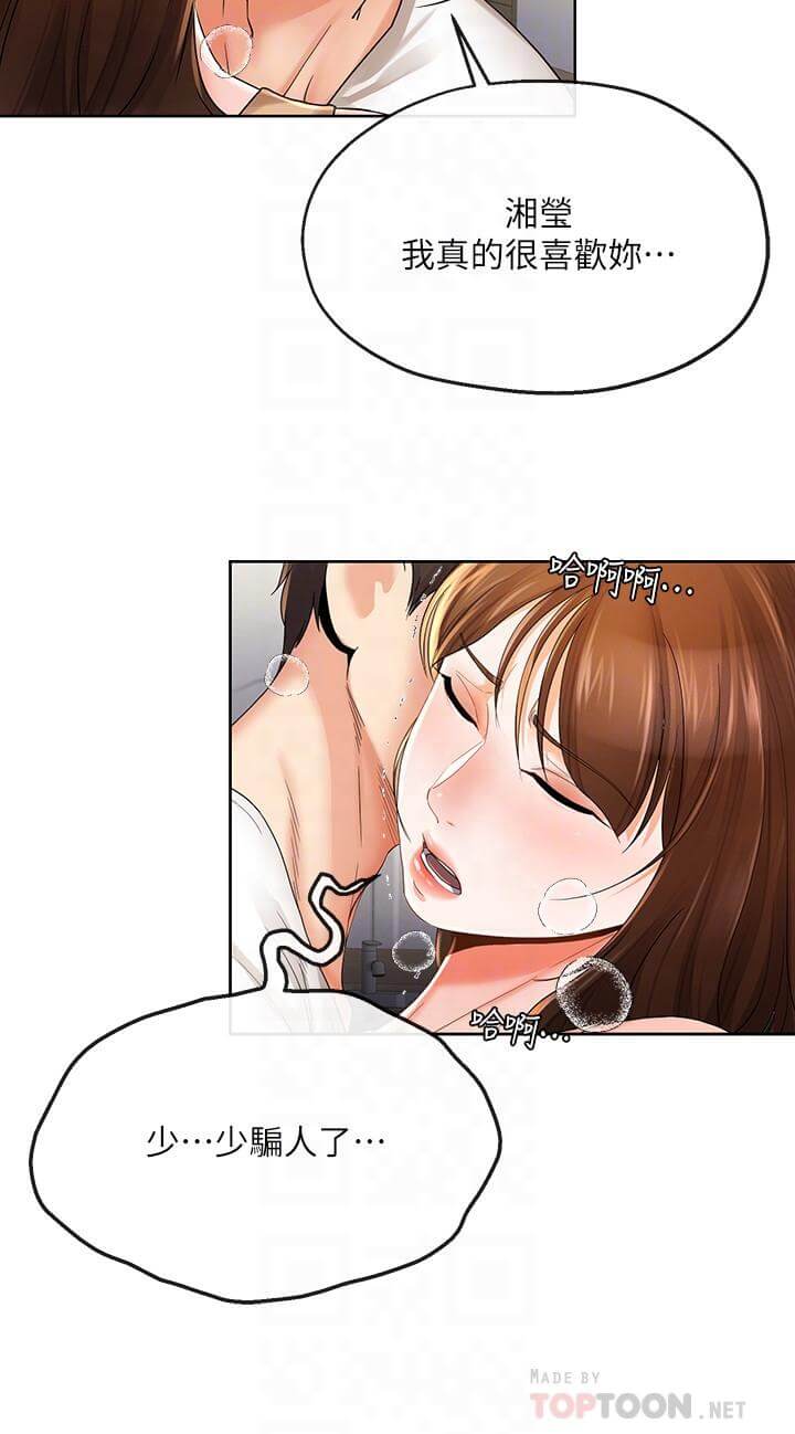 第31话 313