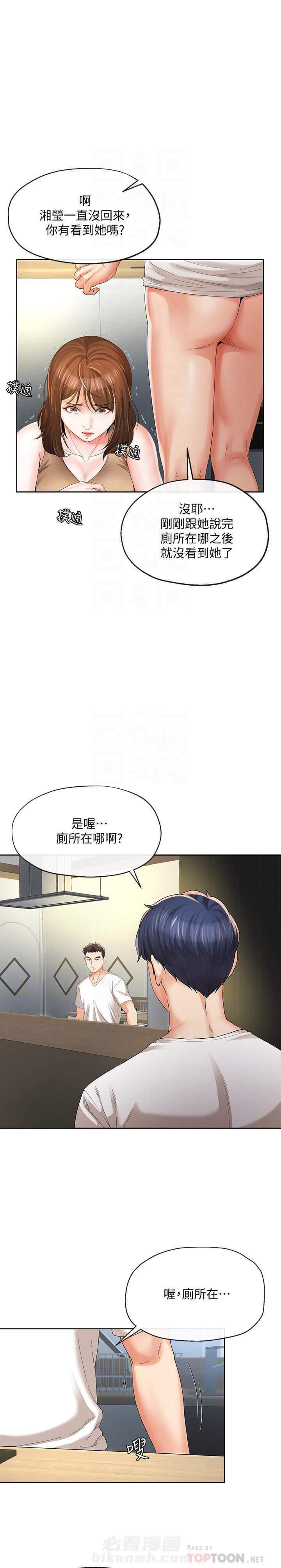 第33话 333