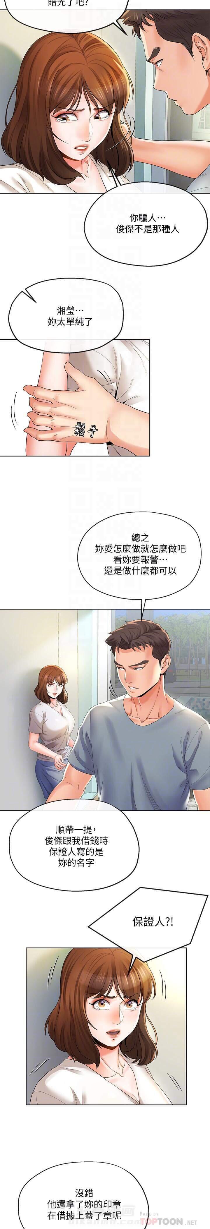 第39话 397
