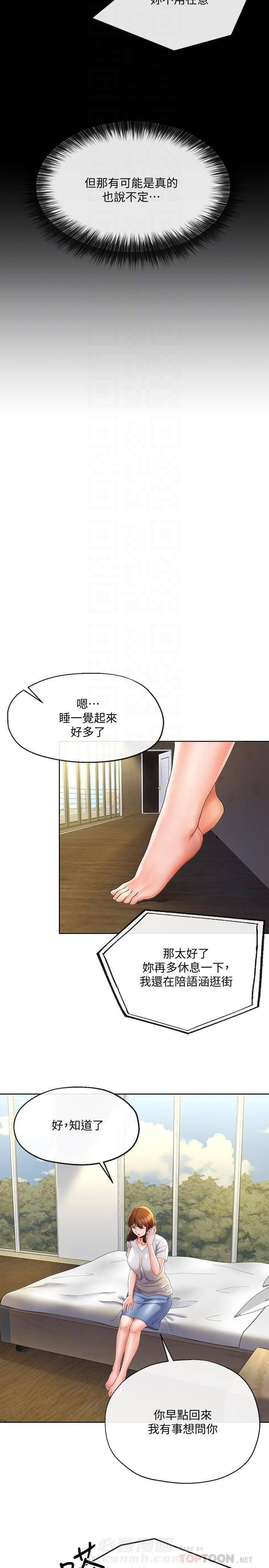 第40话 402