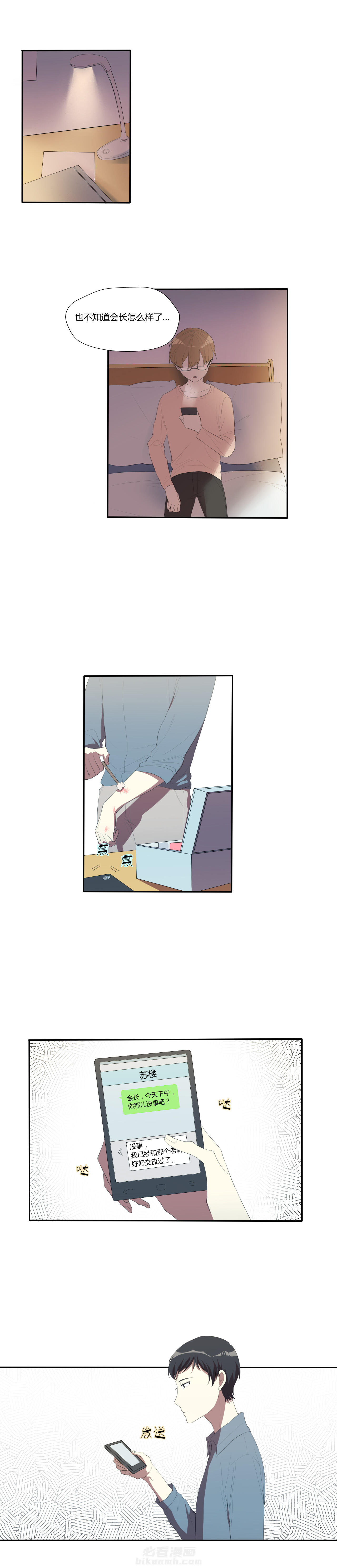 第24话 240