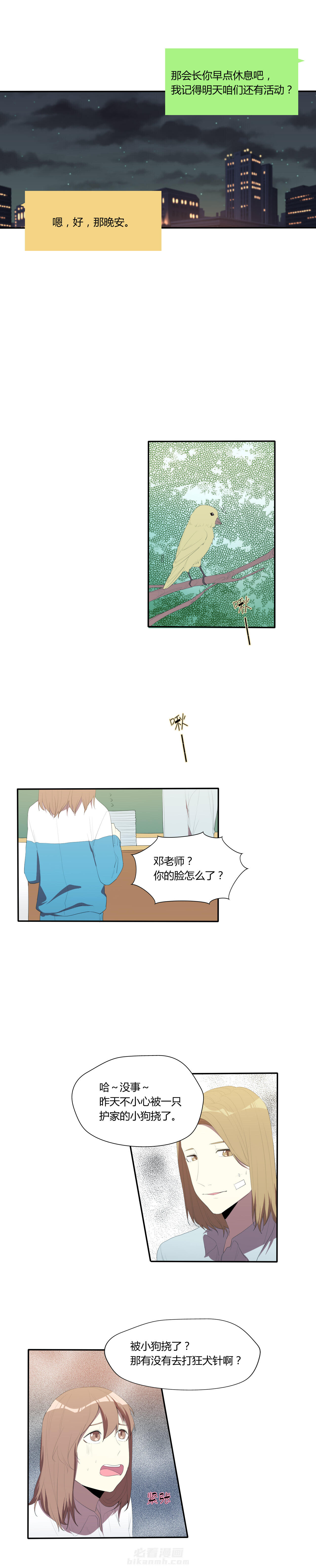 第24话 241