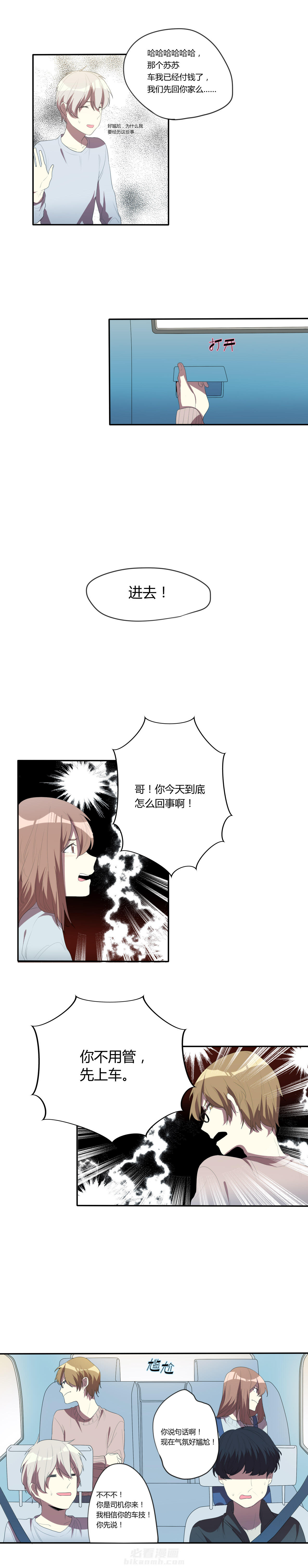 第20话 205