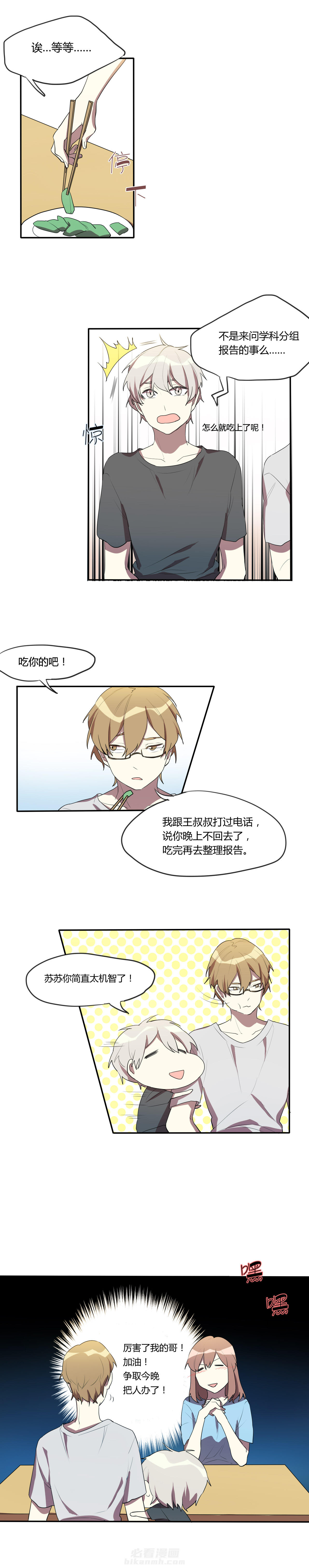 第8话 84