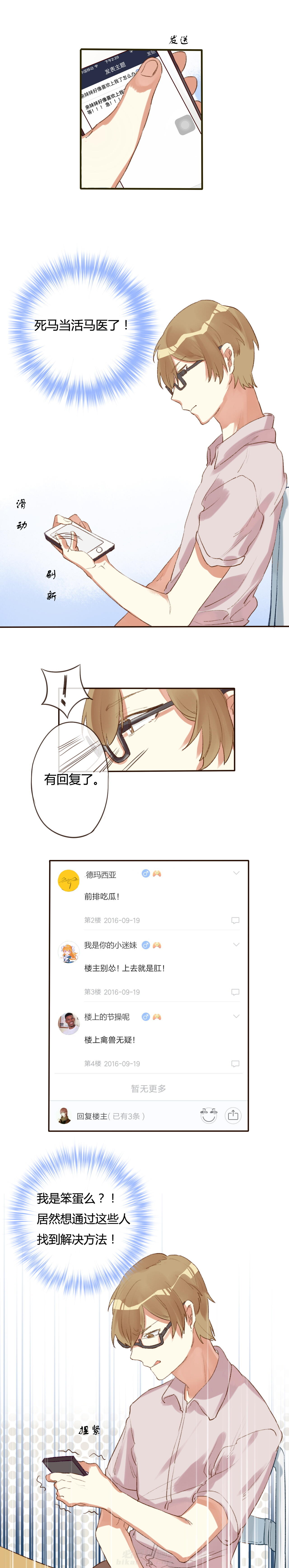 第3话 30