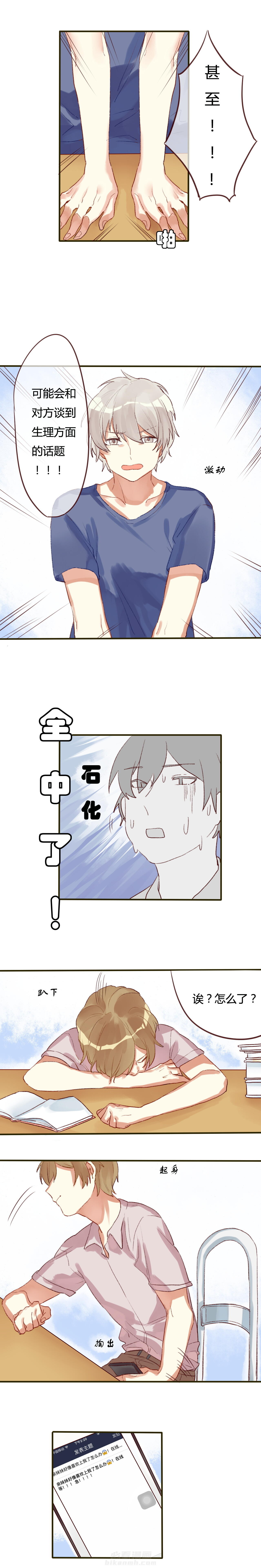 第2话 25