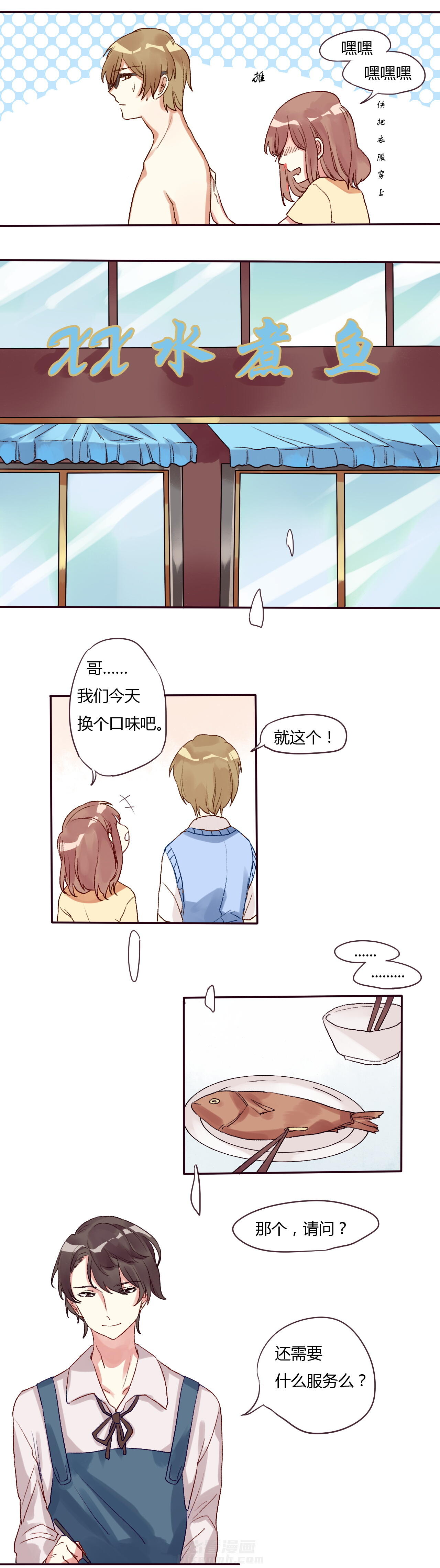 第1话 14