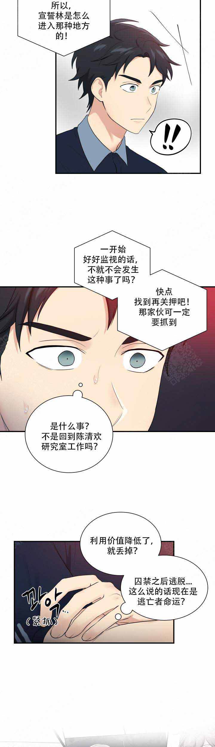 第85话4