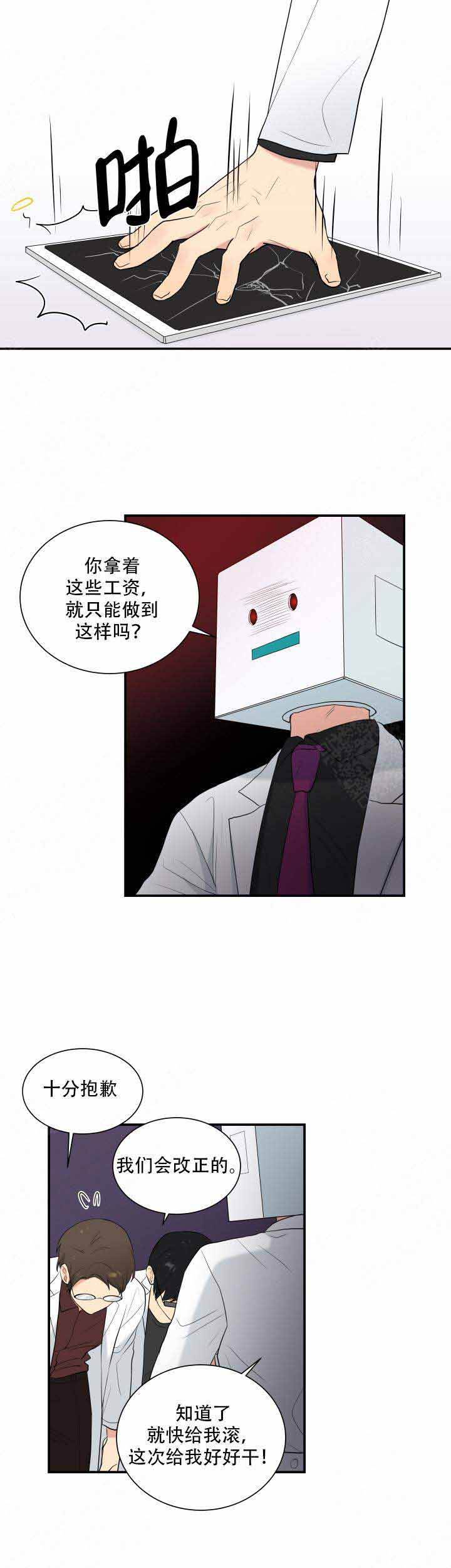 第79话8