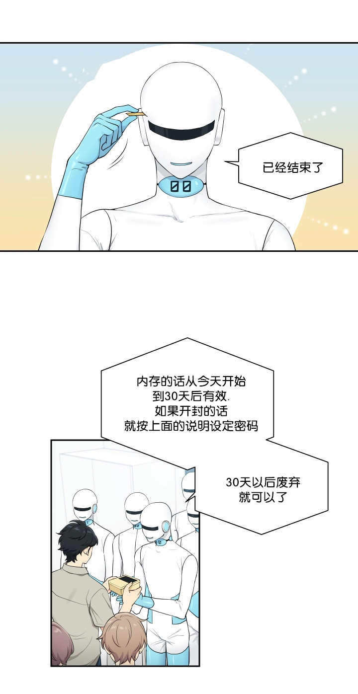 第36话7