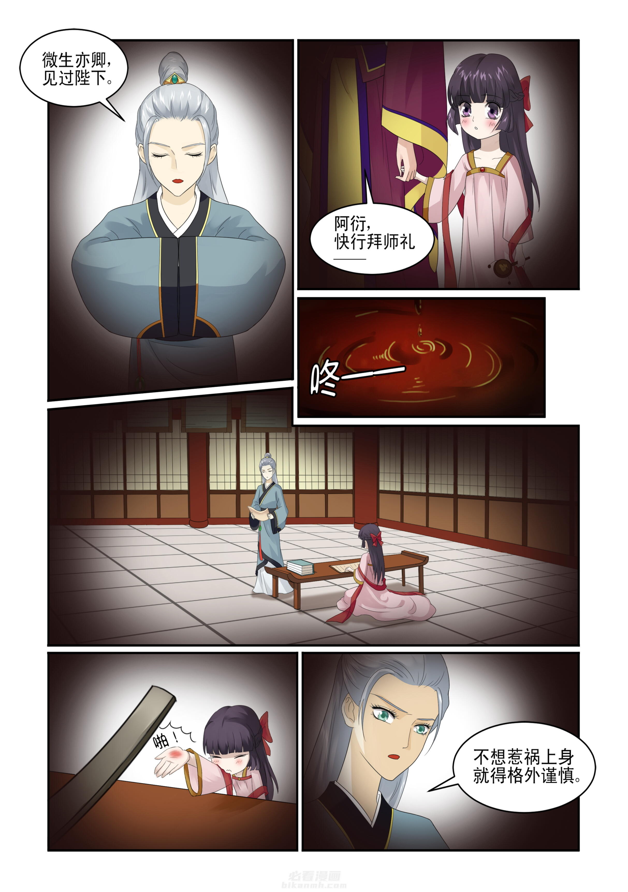 第1话 第一话3
