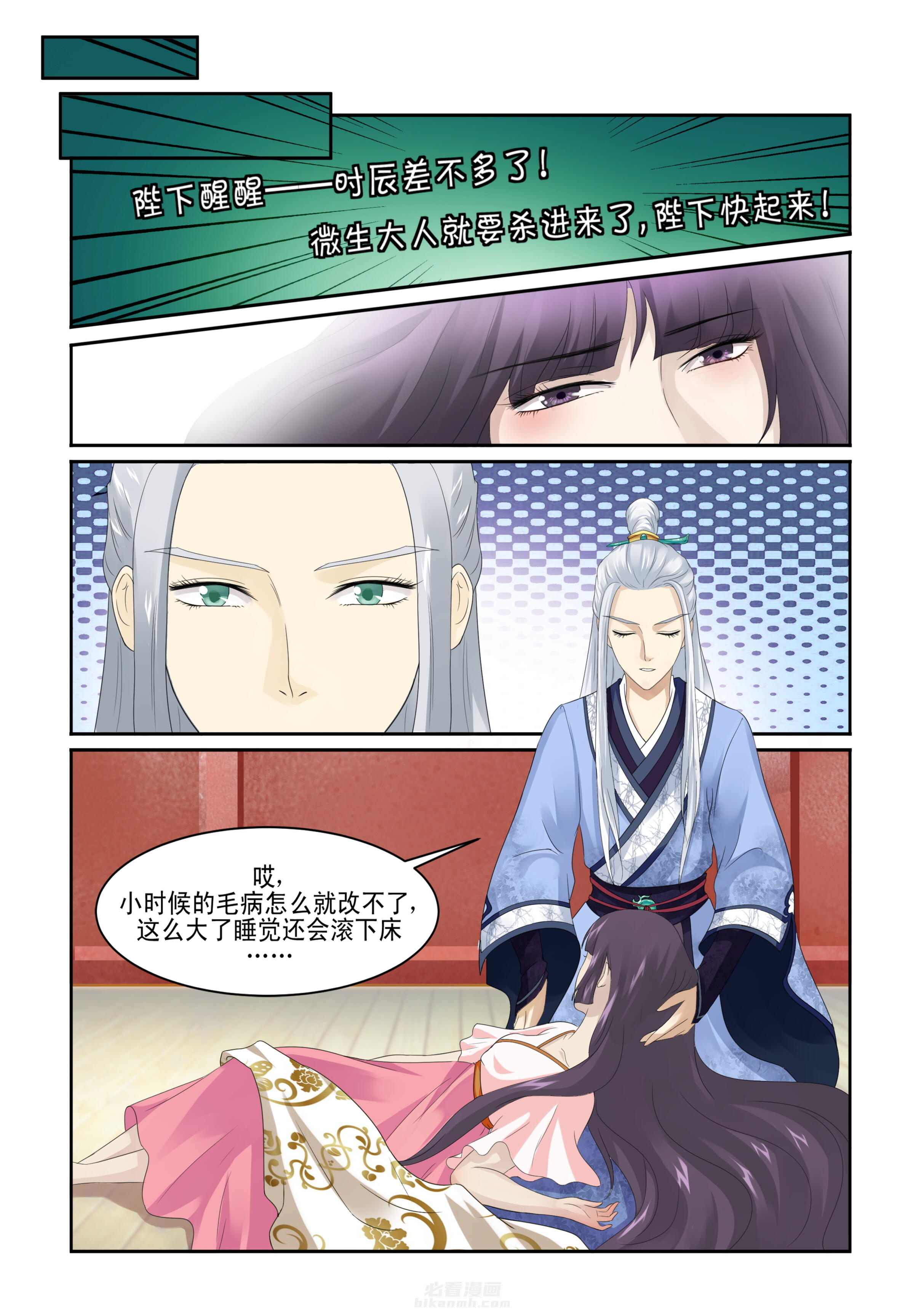 第1话 第一话4