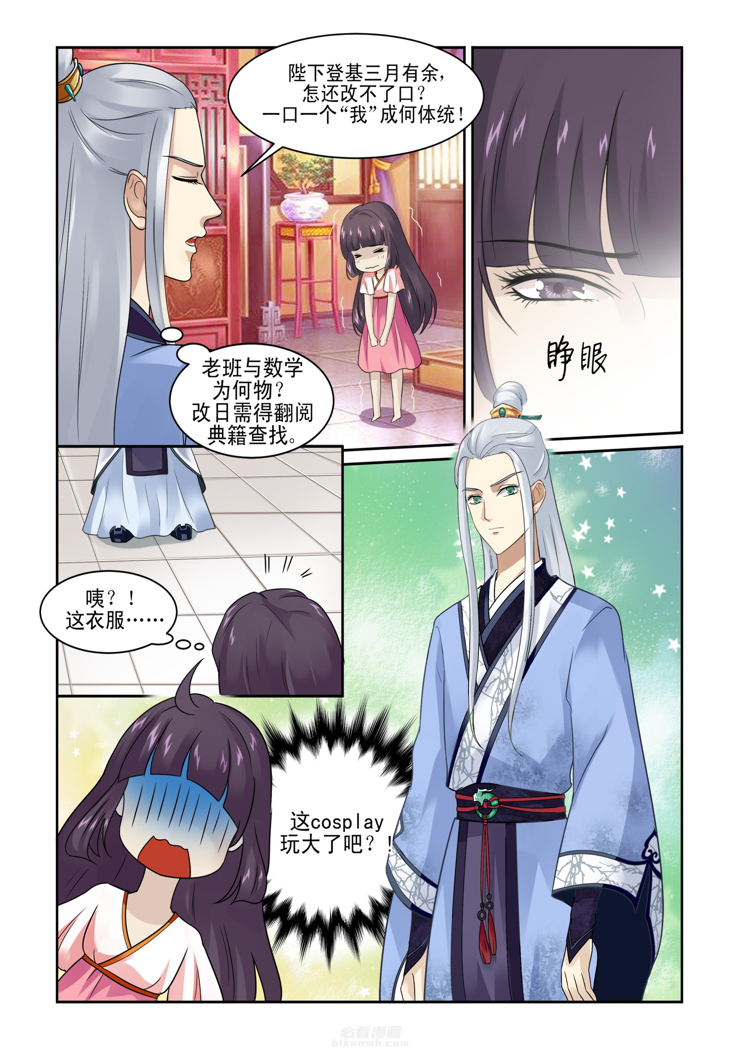第1话 第一话6