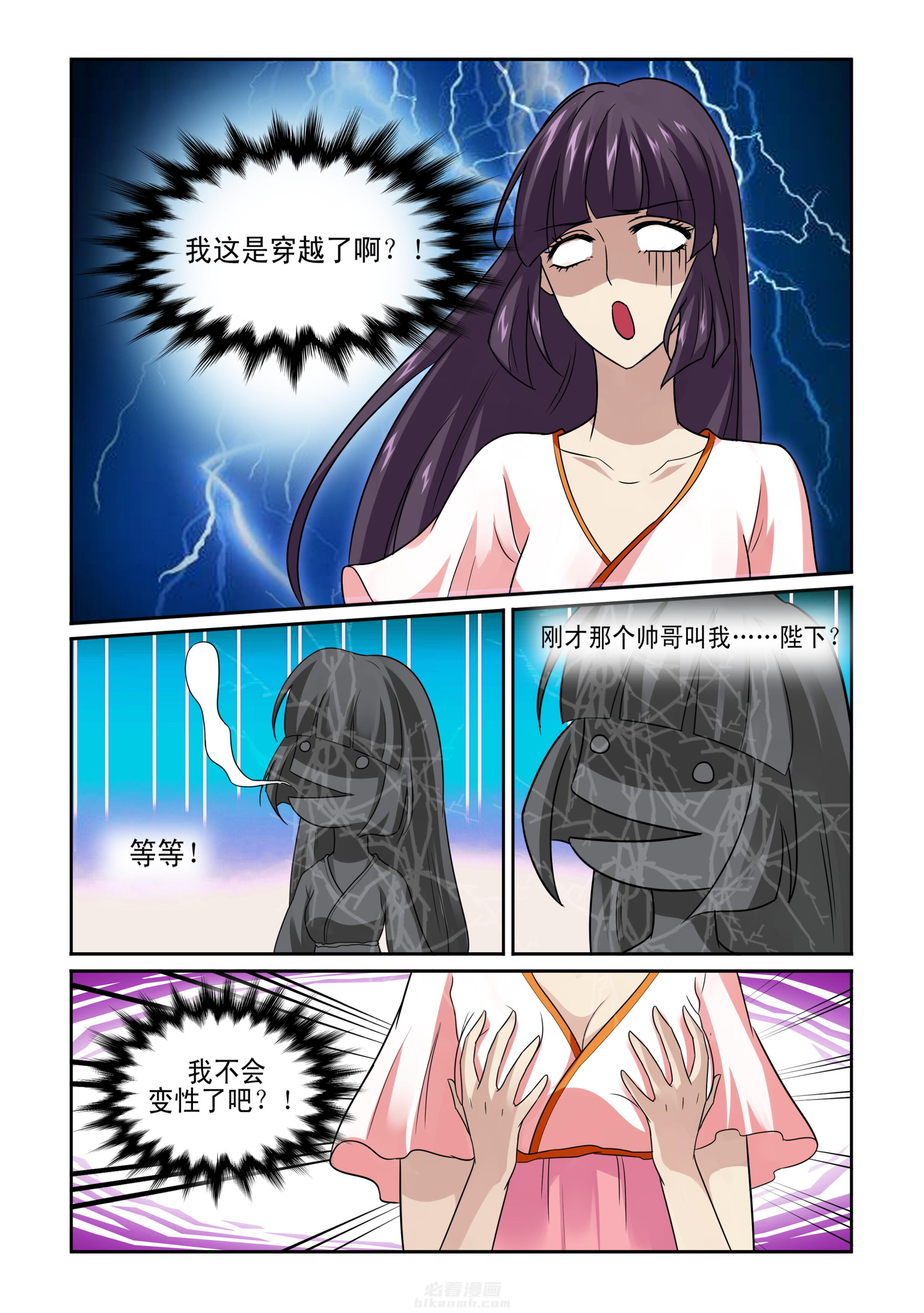 第2话 第二话1