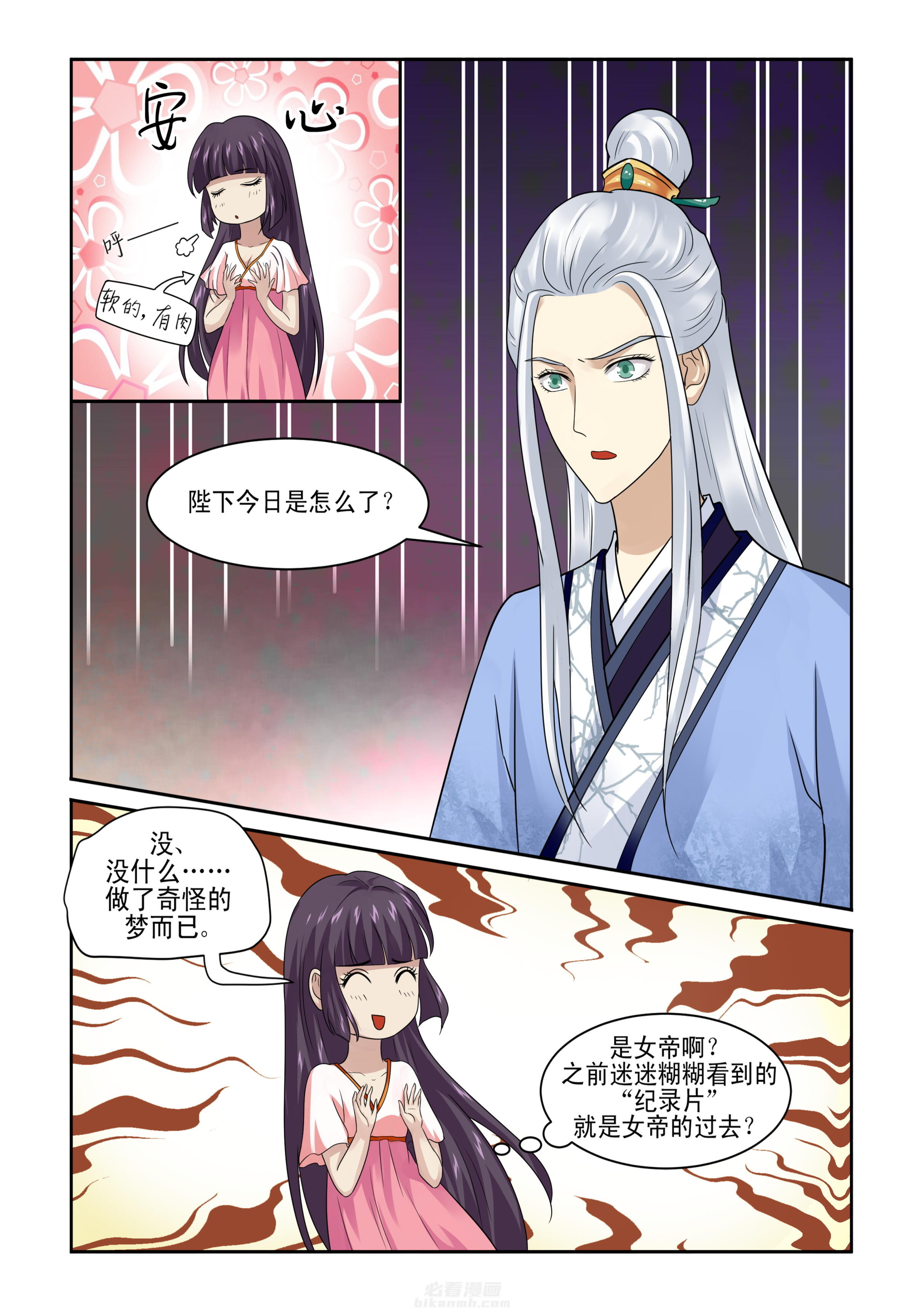 第2话 第二话2