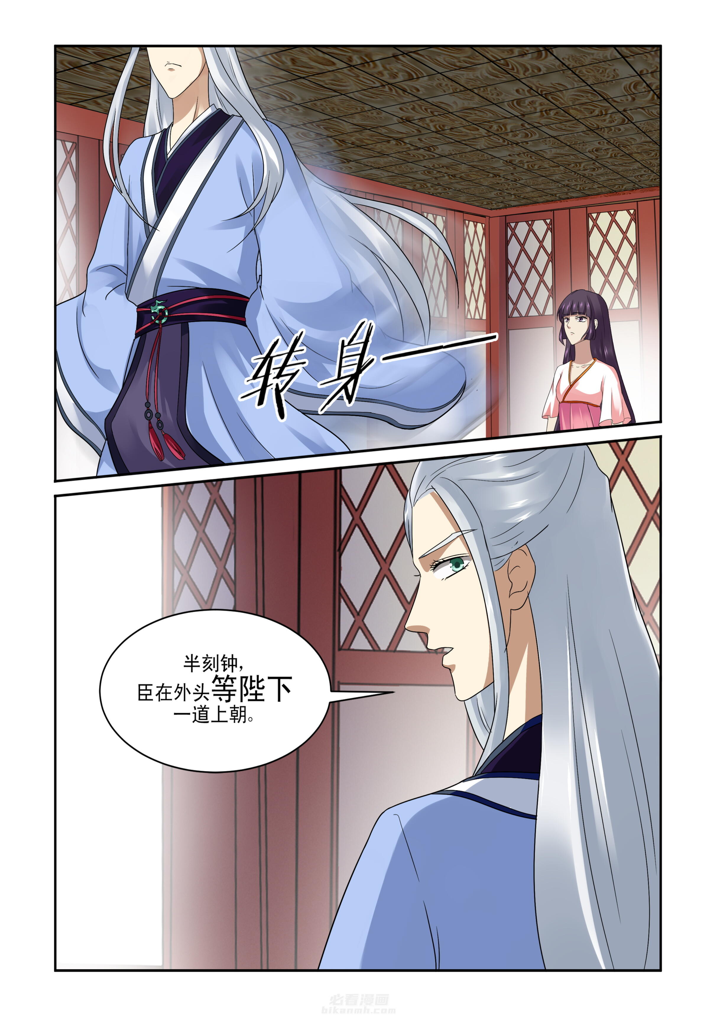 第2话 第二话3