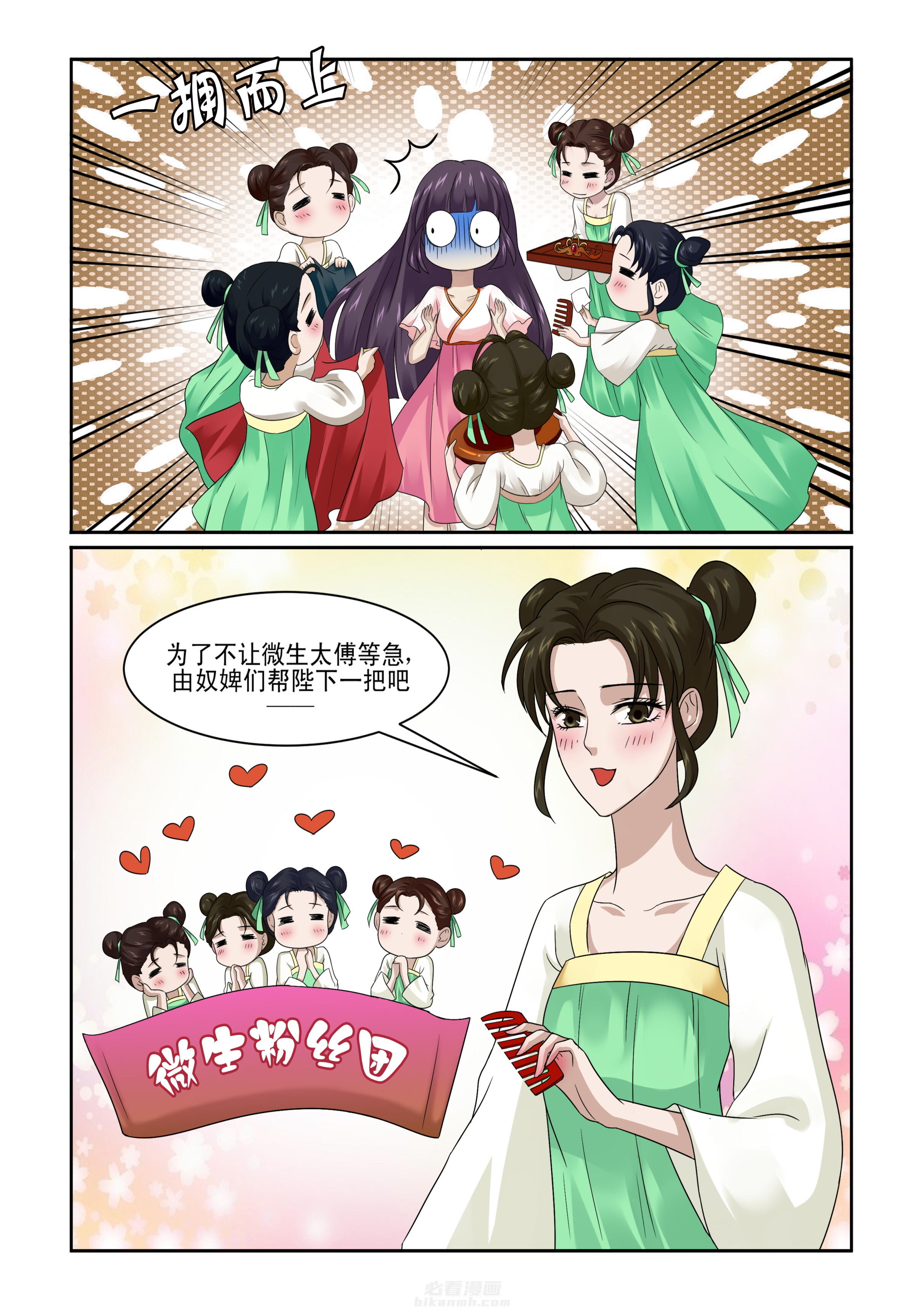 第2话 第二话4