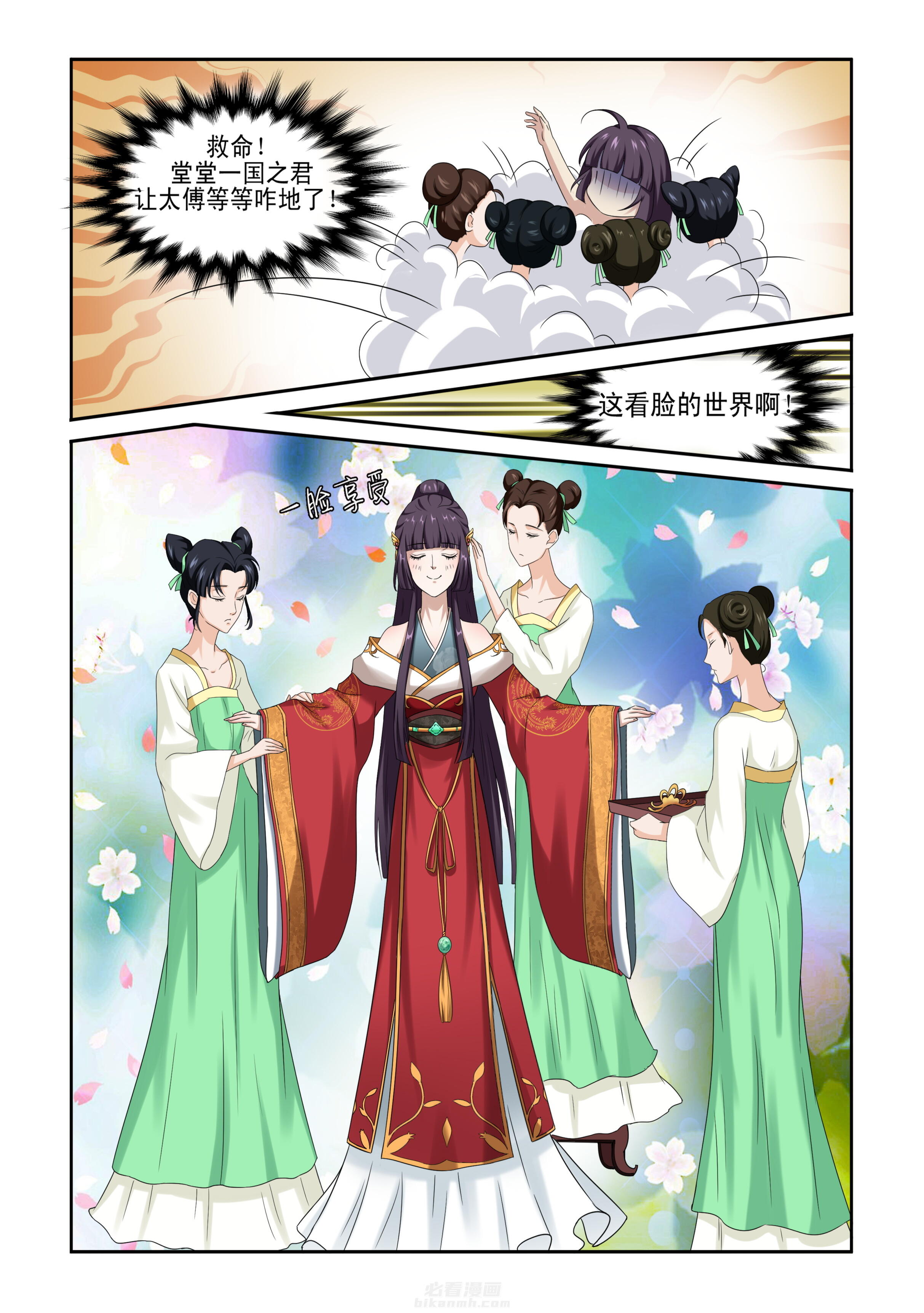 第2话 第二话5