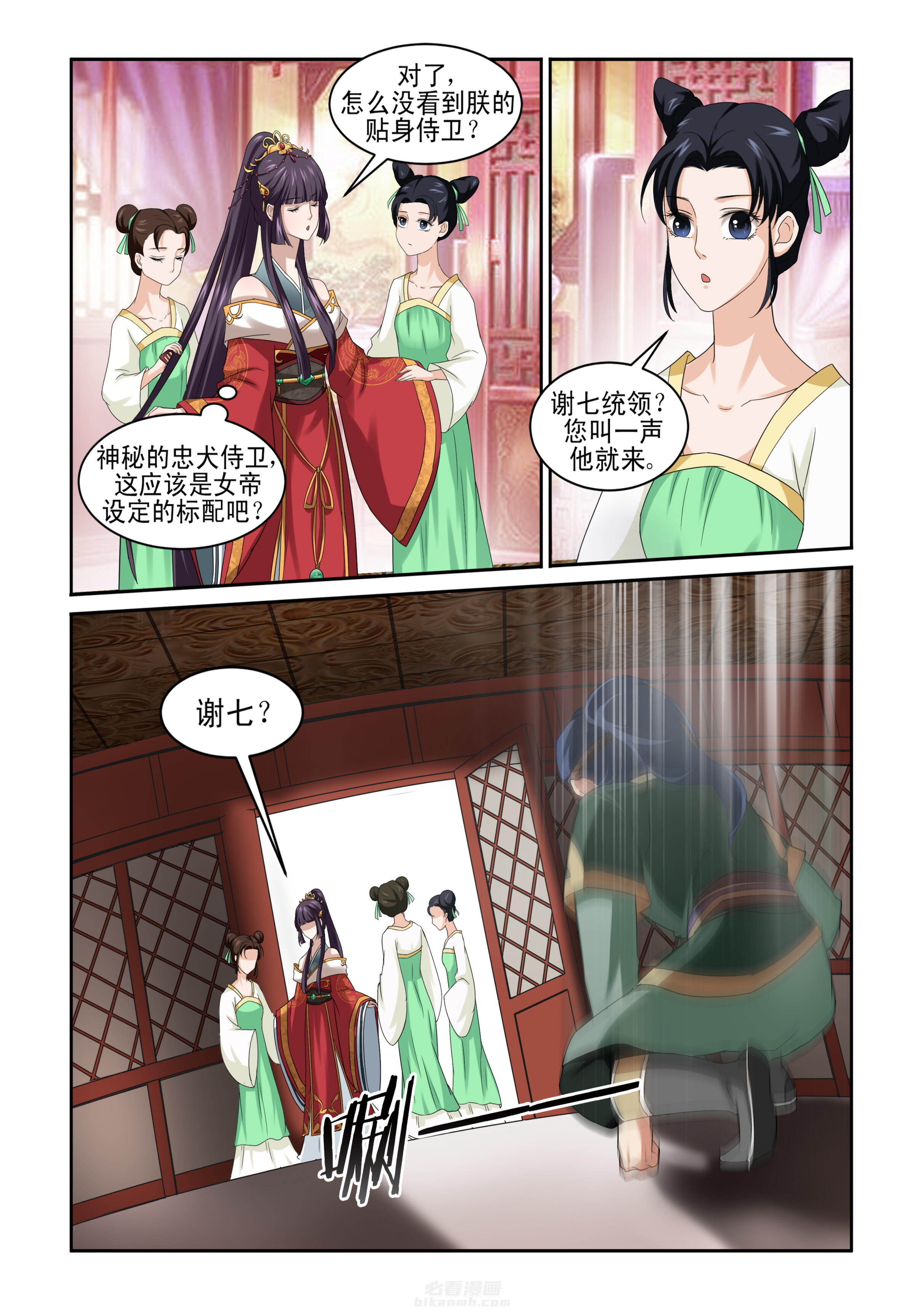第2话 第二话6