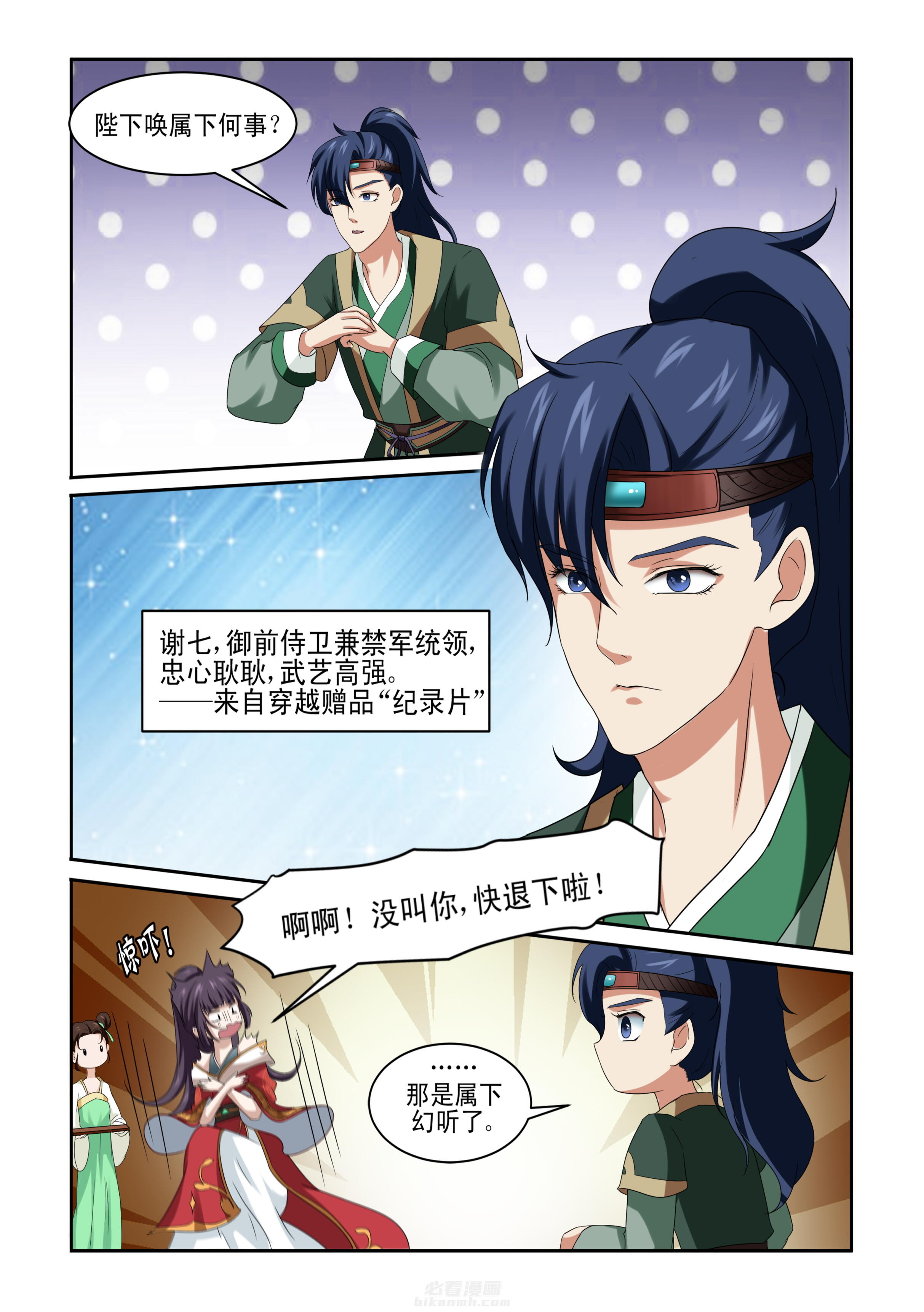 第2话 第二话7