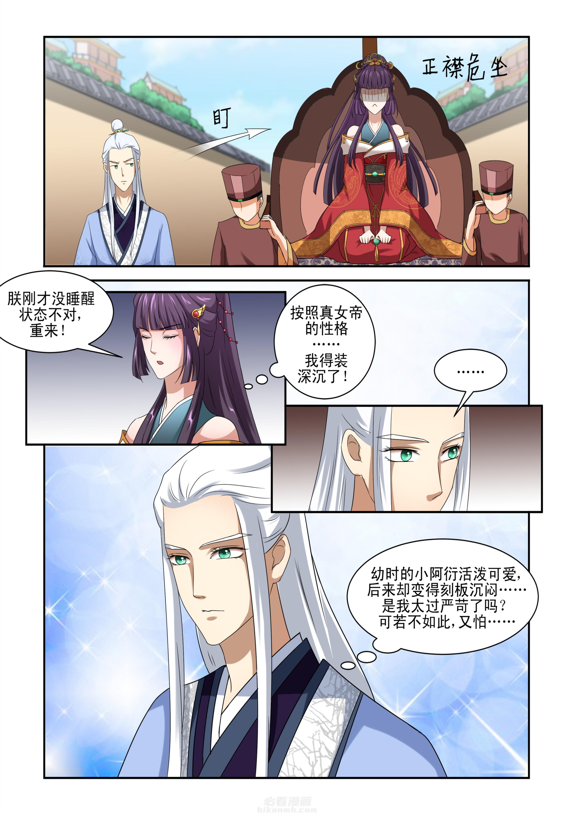第3话 第三话2