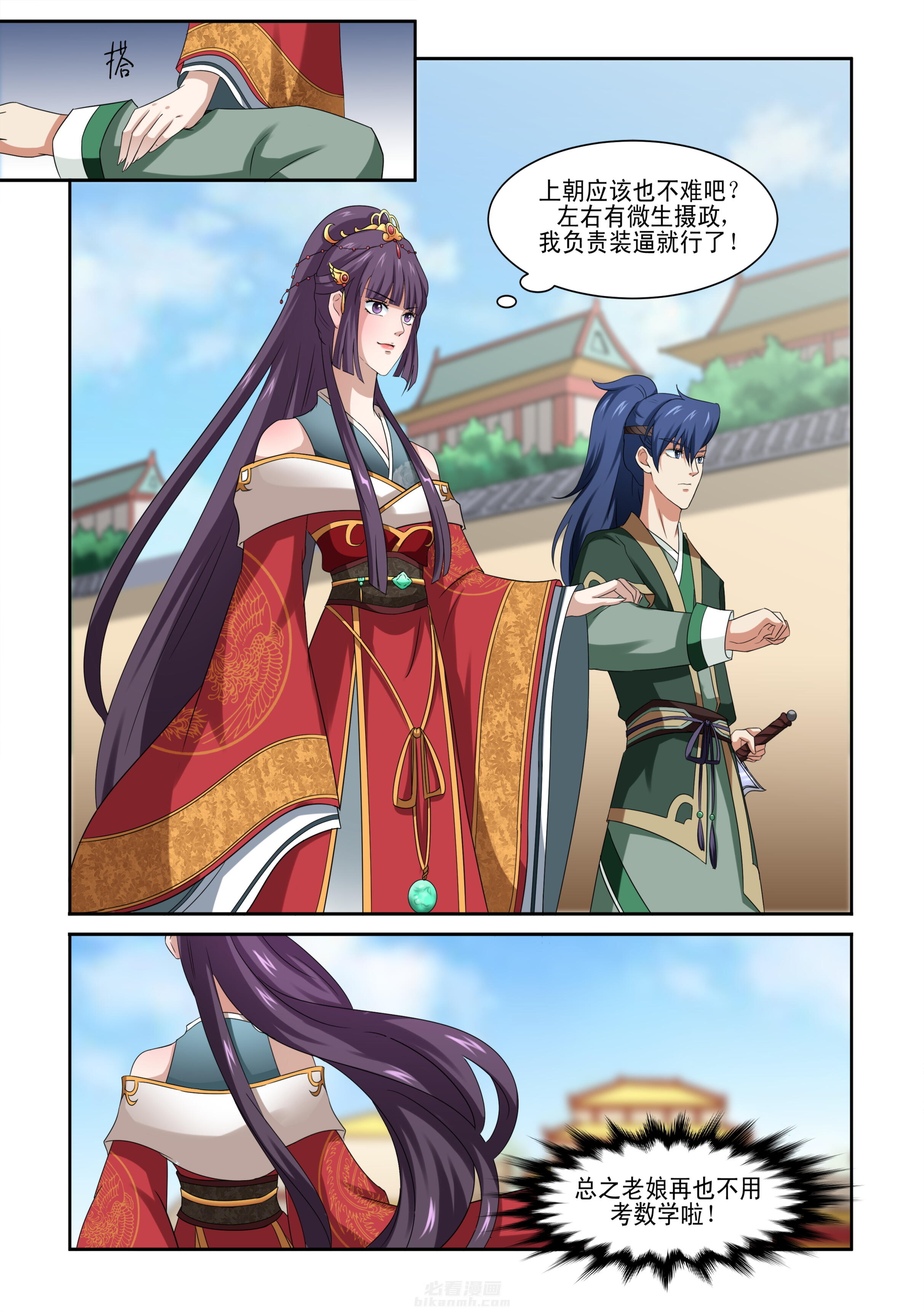 第3话 第三话4