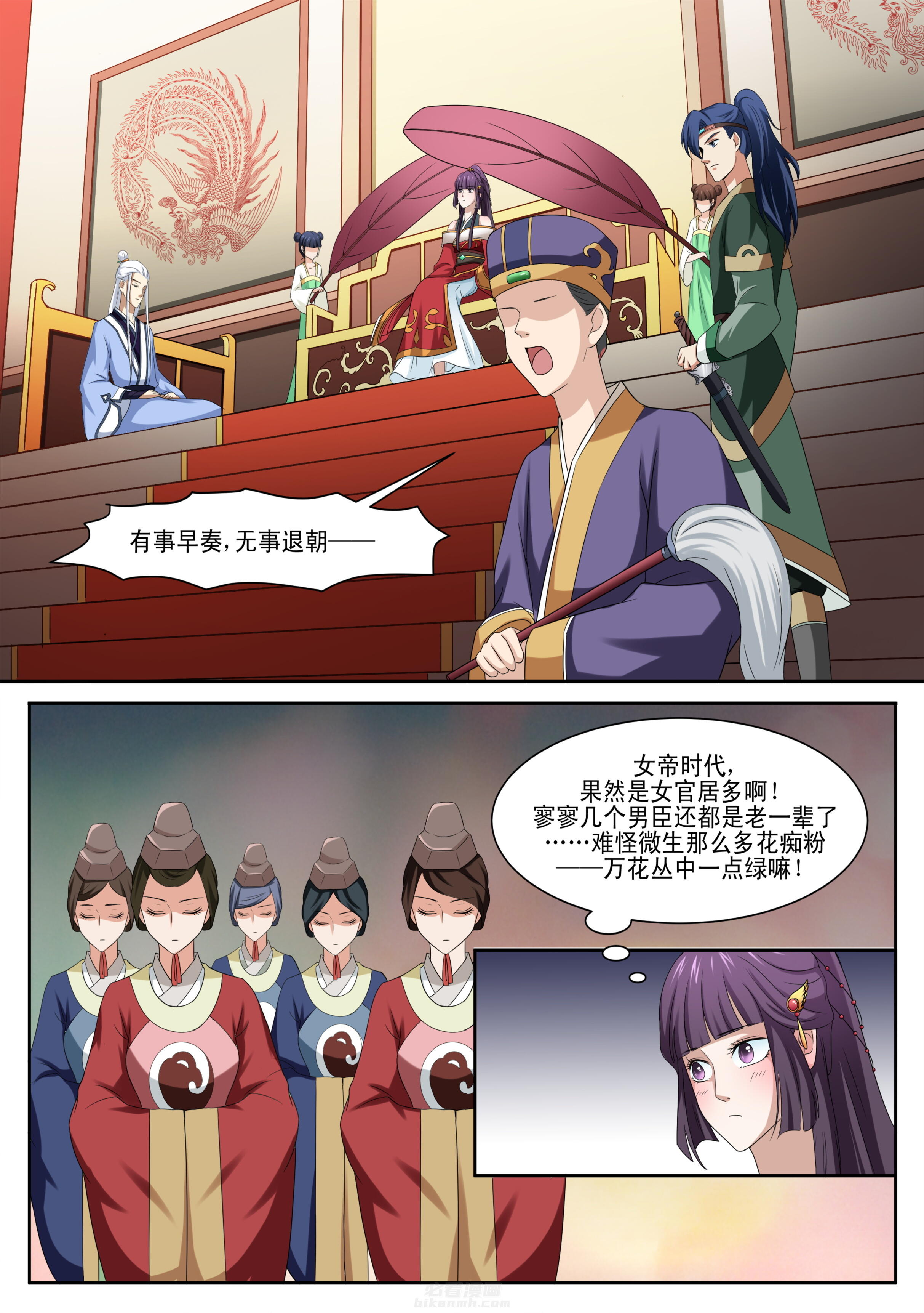 第3话 第三话5