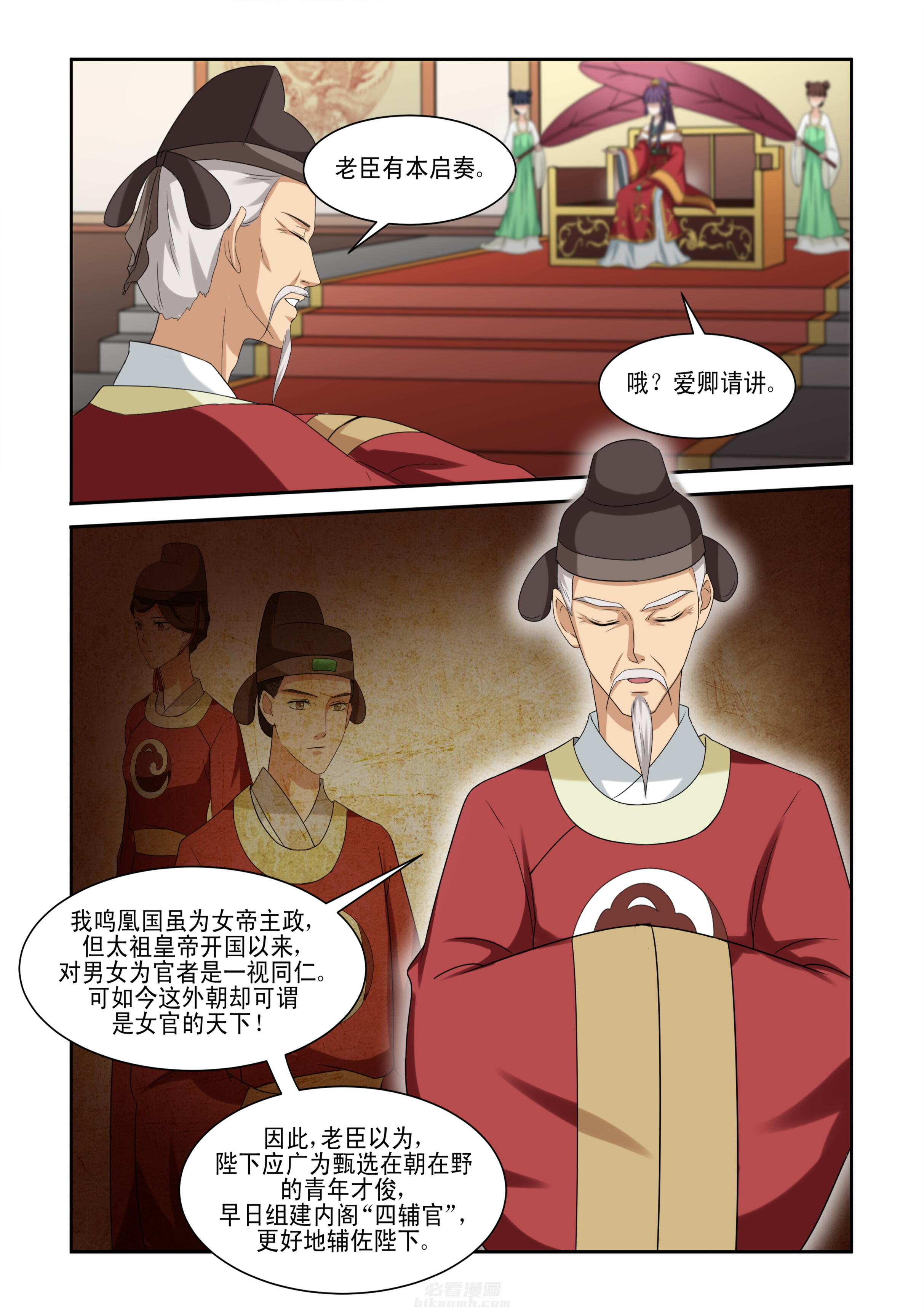 第3话 第三话6