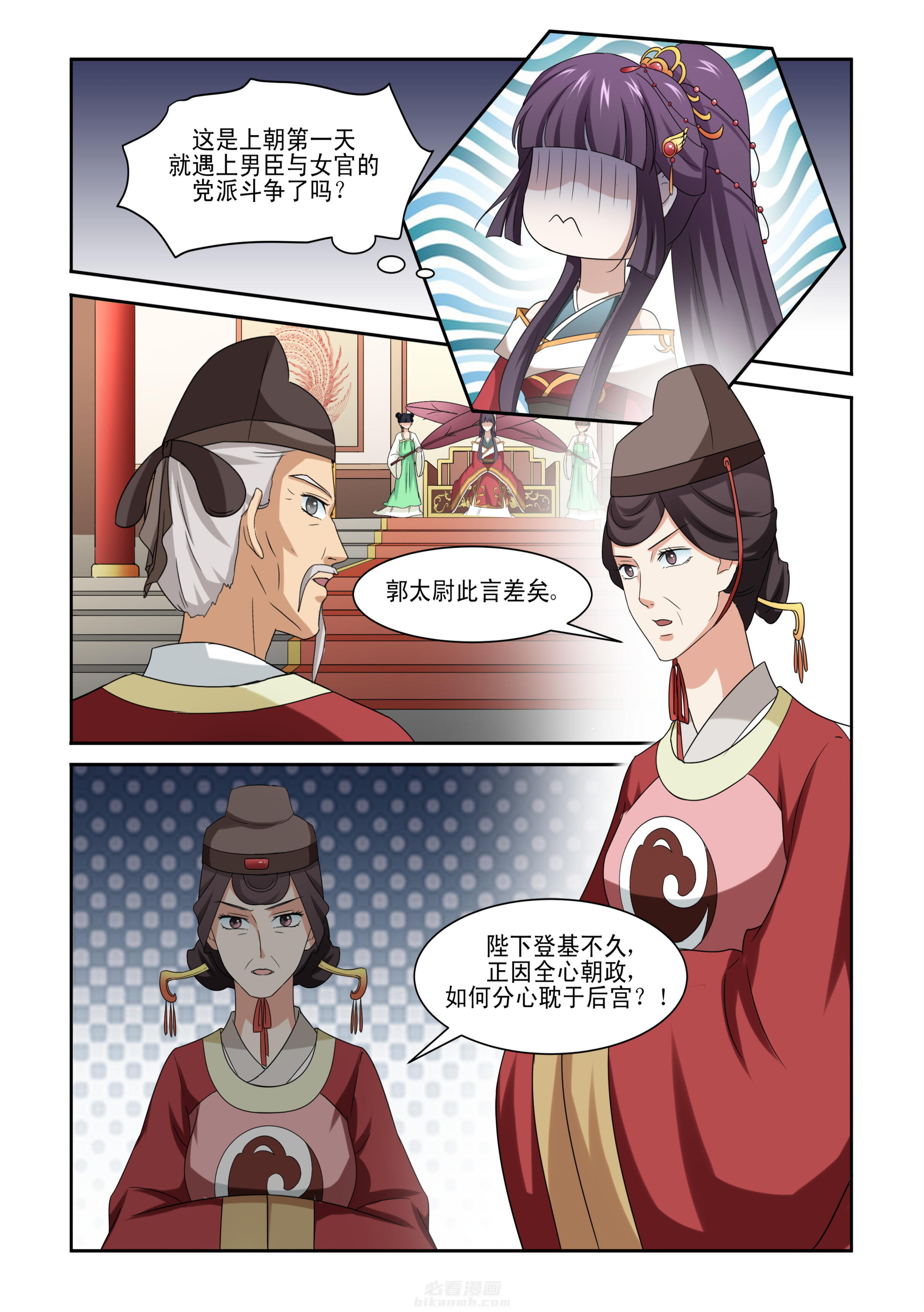 第3话 第三话7