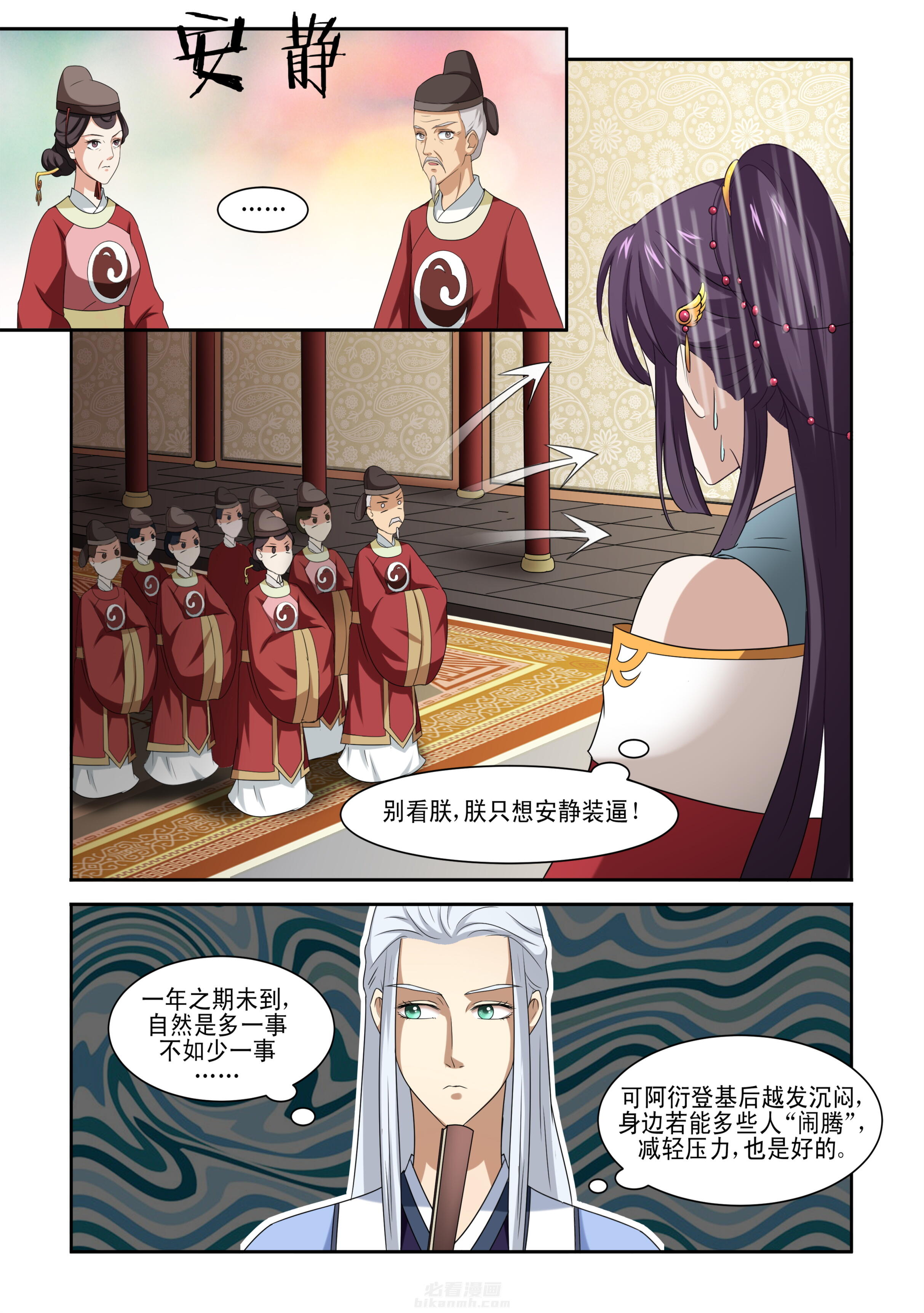 第4话 第四话1
