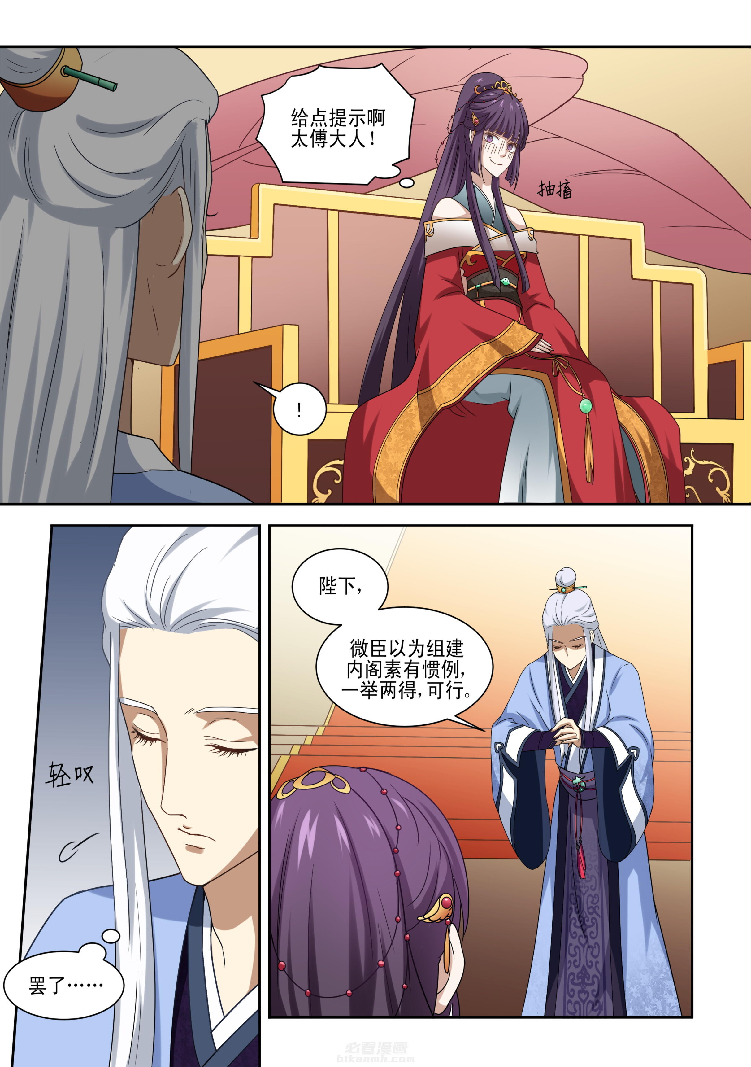 第4话 第四话2