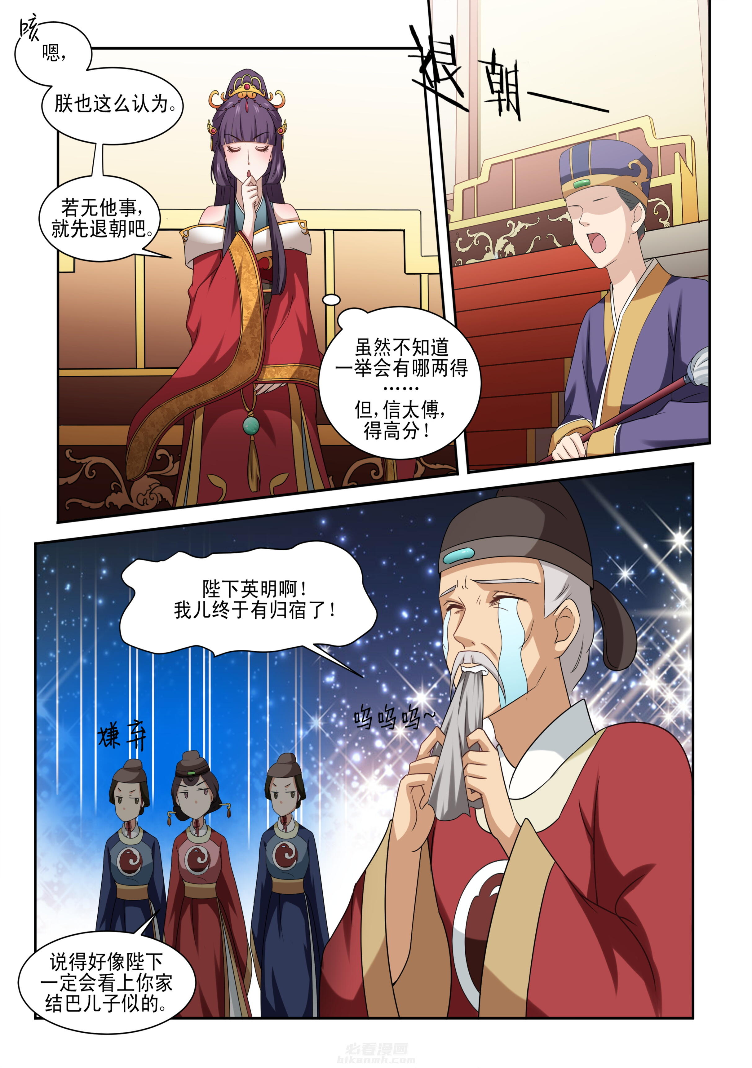 第4话 第四话3