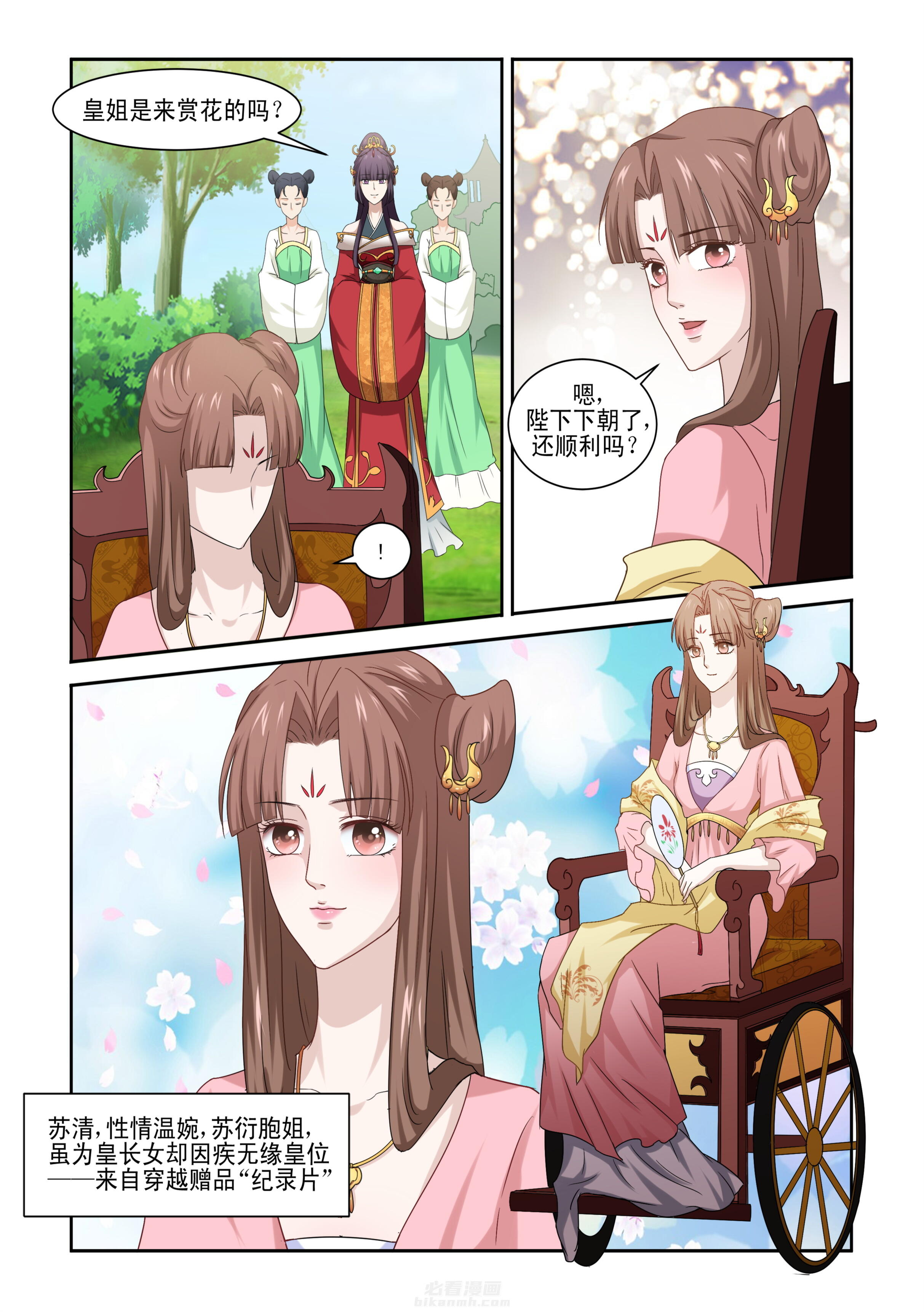 第4话 第四话5
