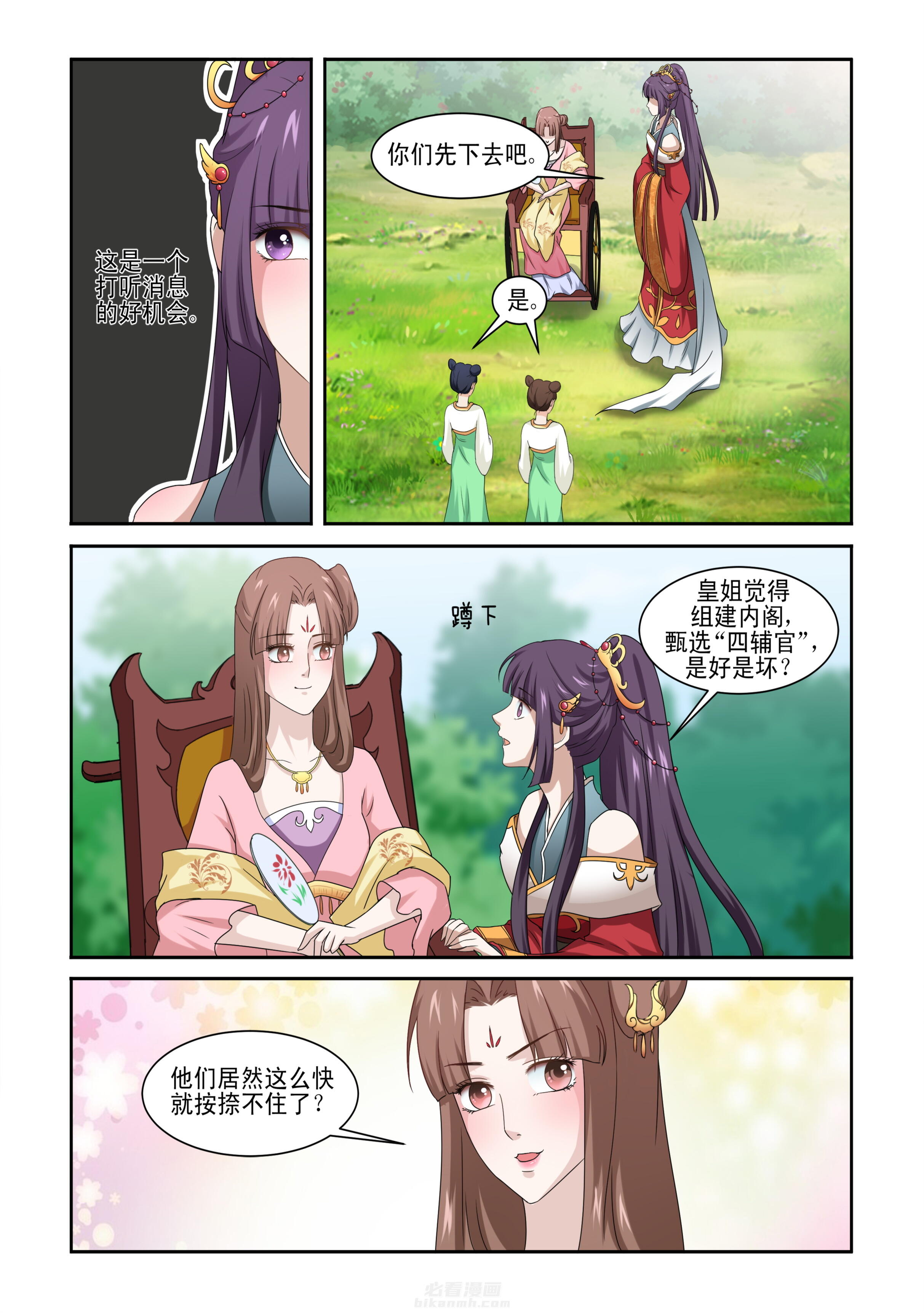 第4话 第四话6