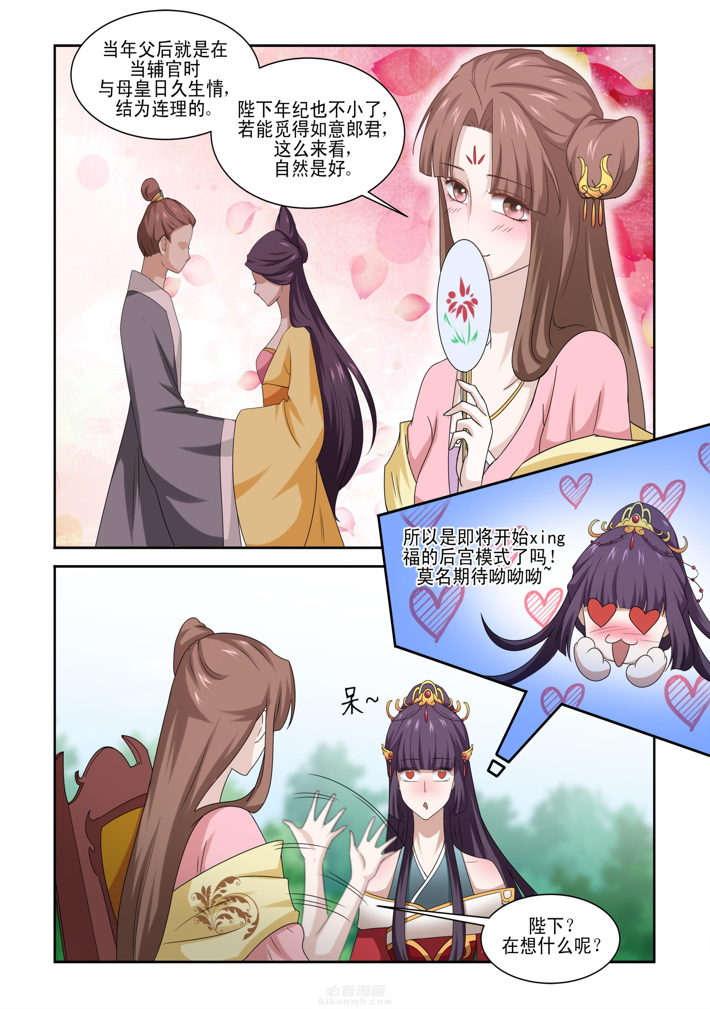 第4话 第四话7