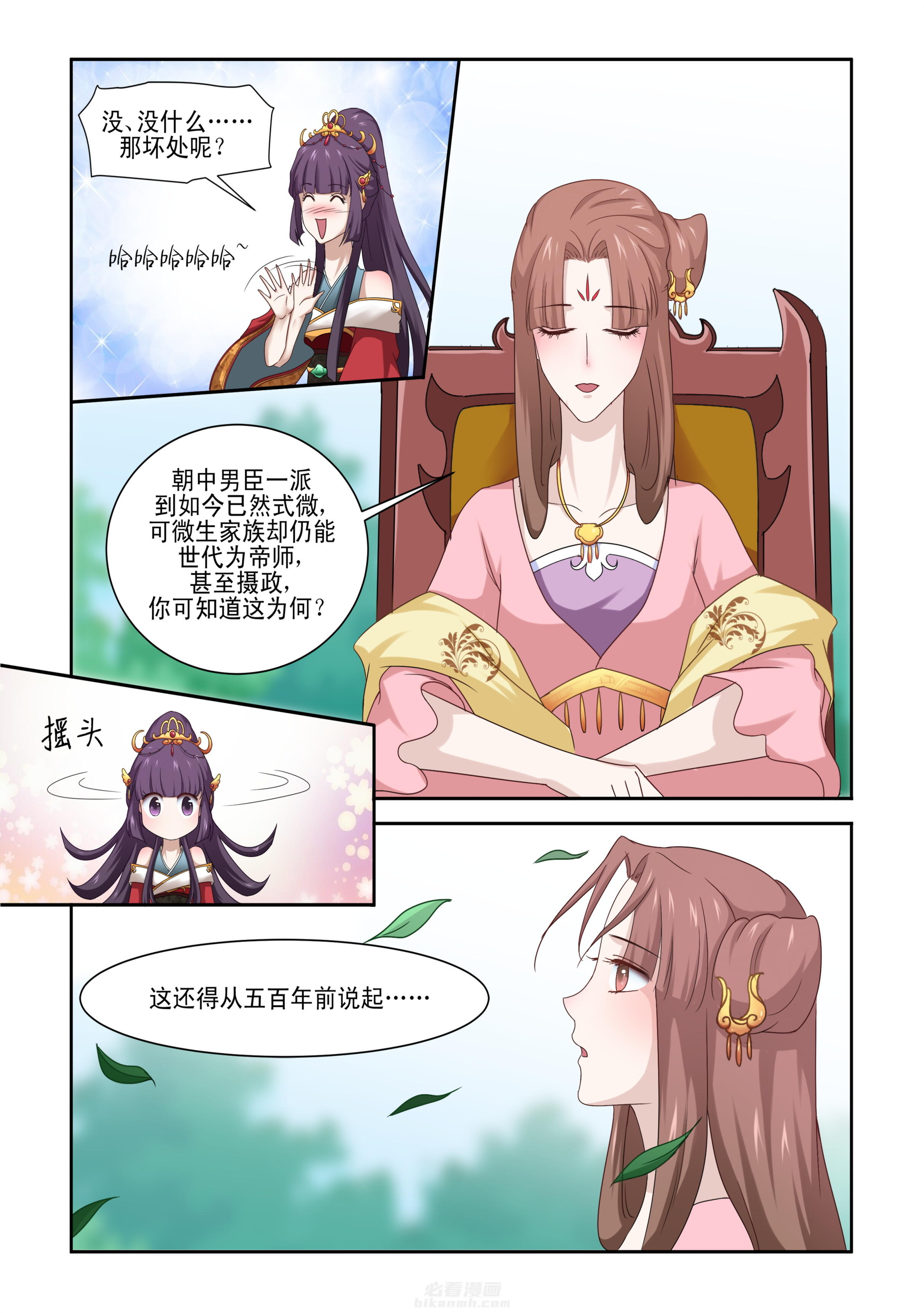 第5话 第五话0