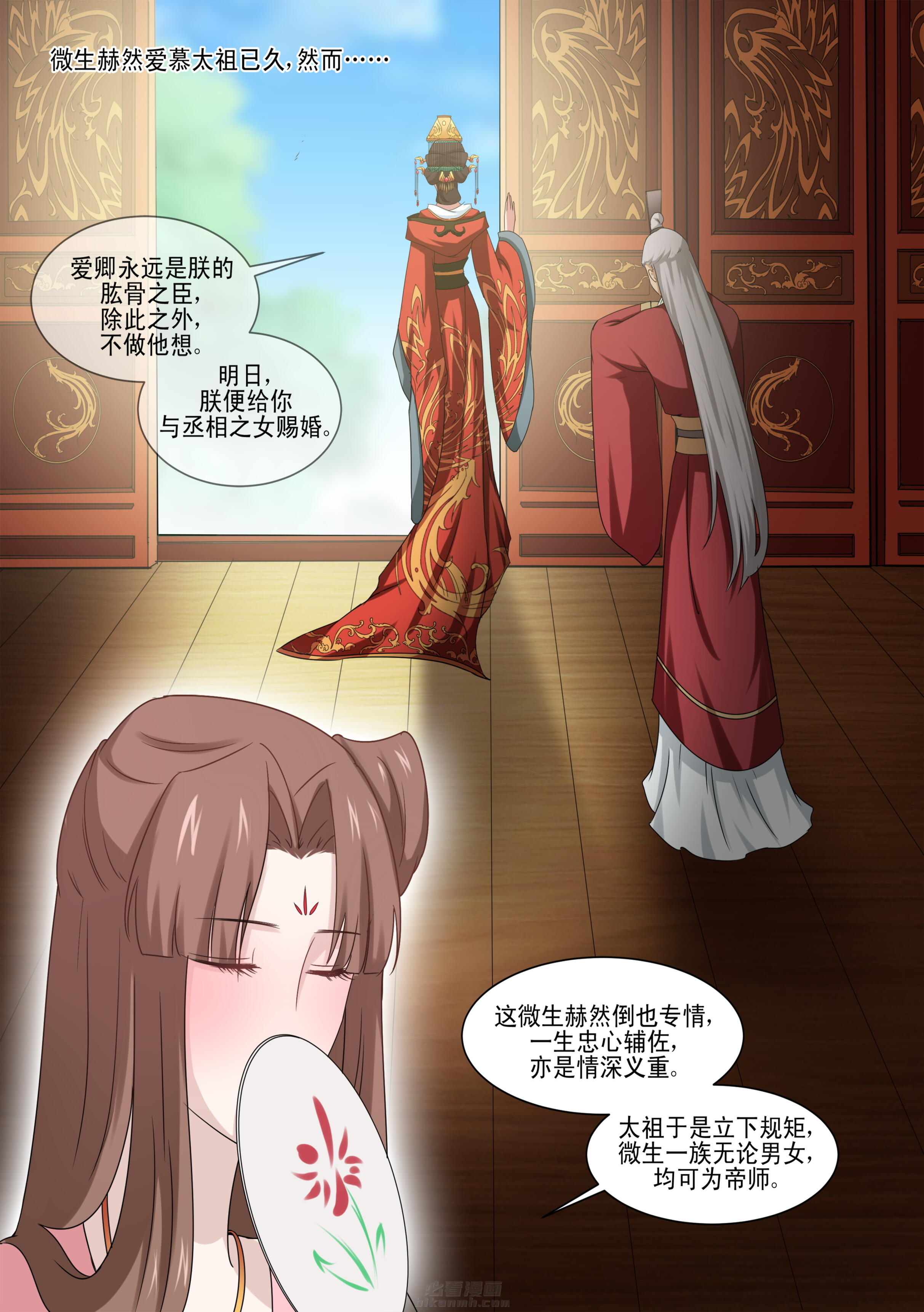 第5话 第五话2