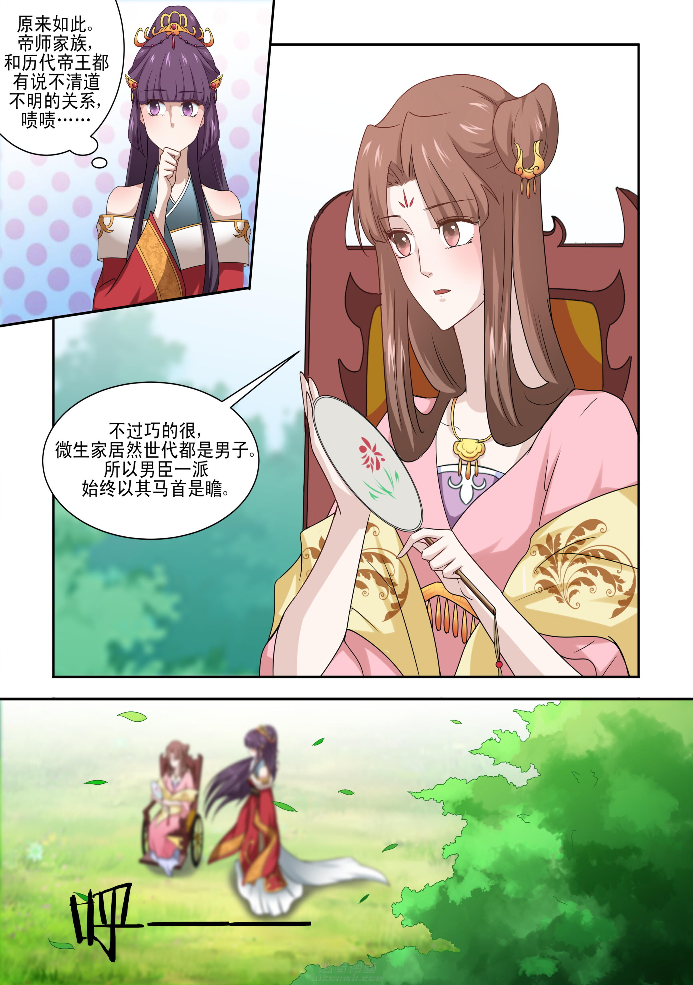 第5话 第五话3