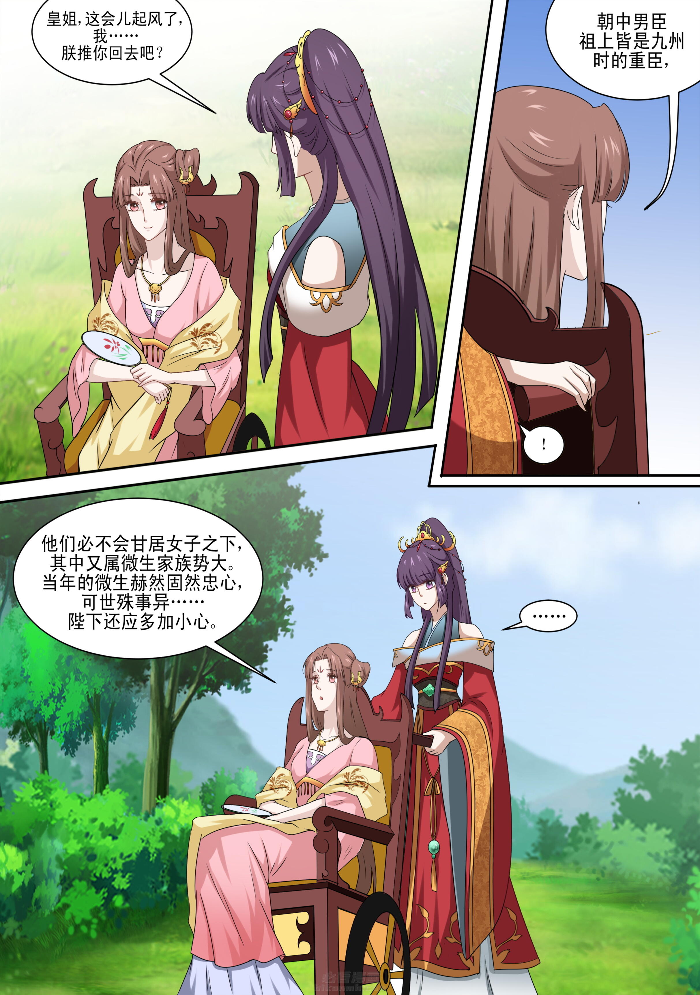 第5话 第五话4