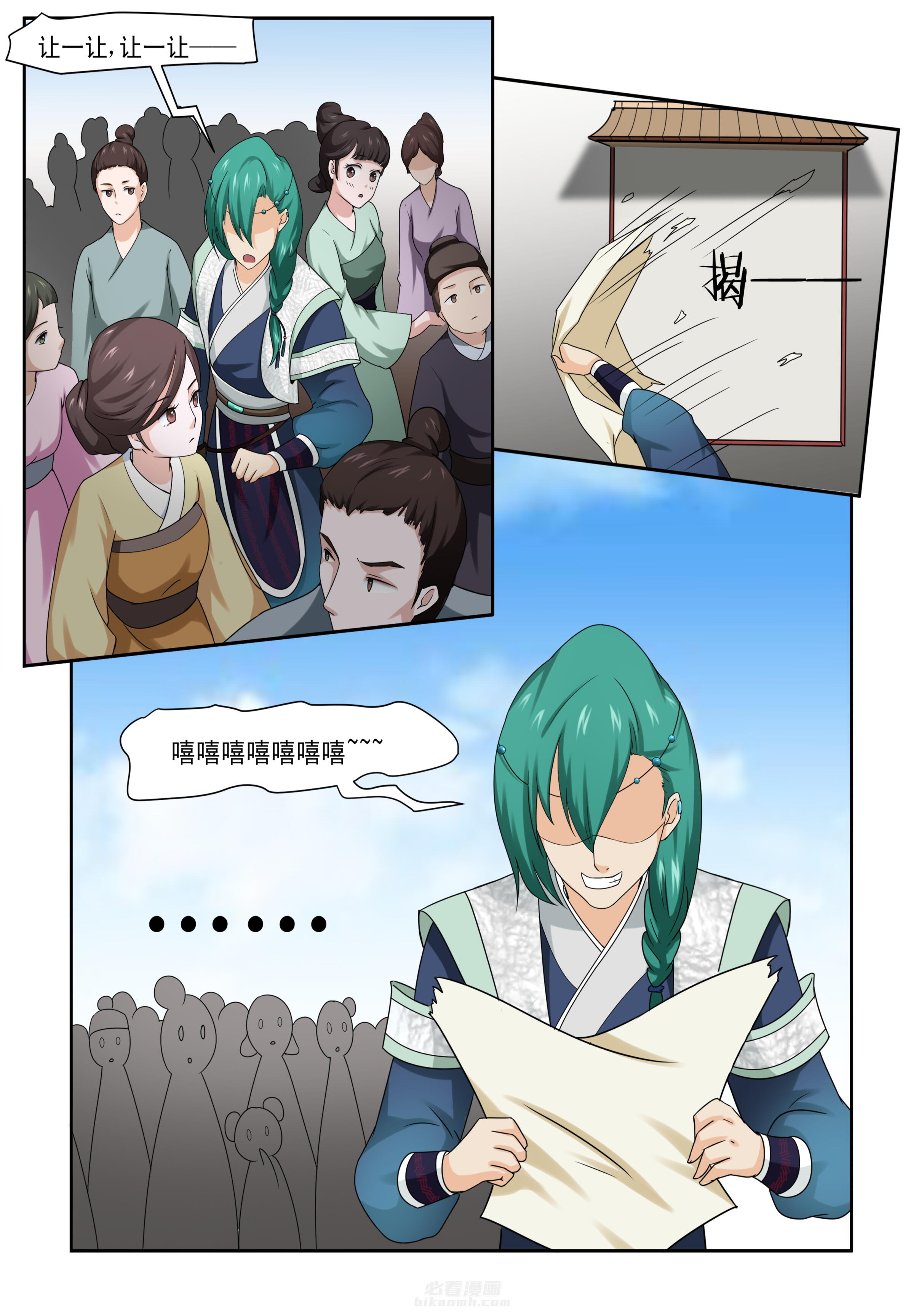 第5话 第五话6