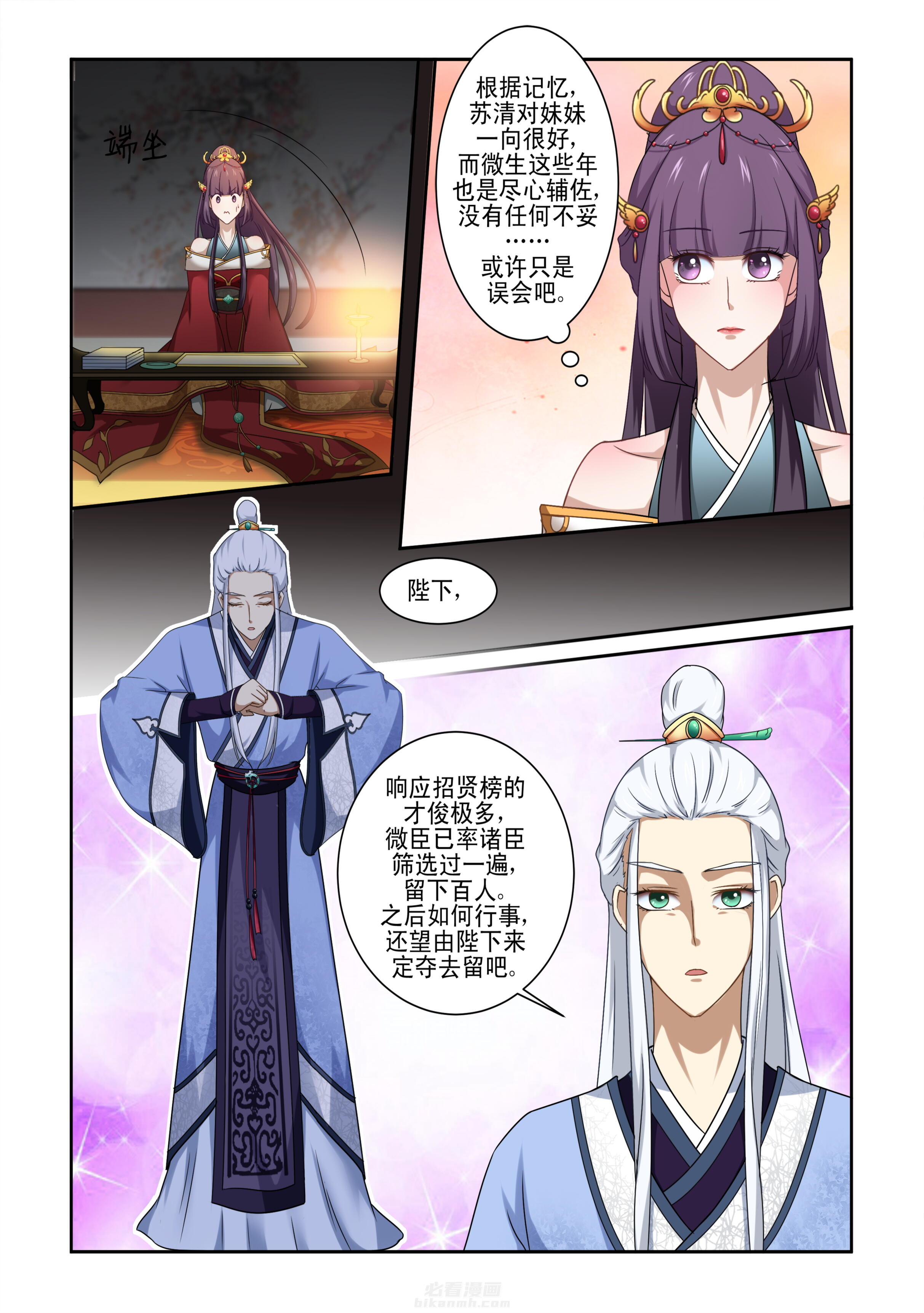 第6话 第六话1