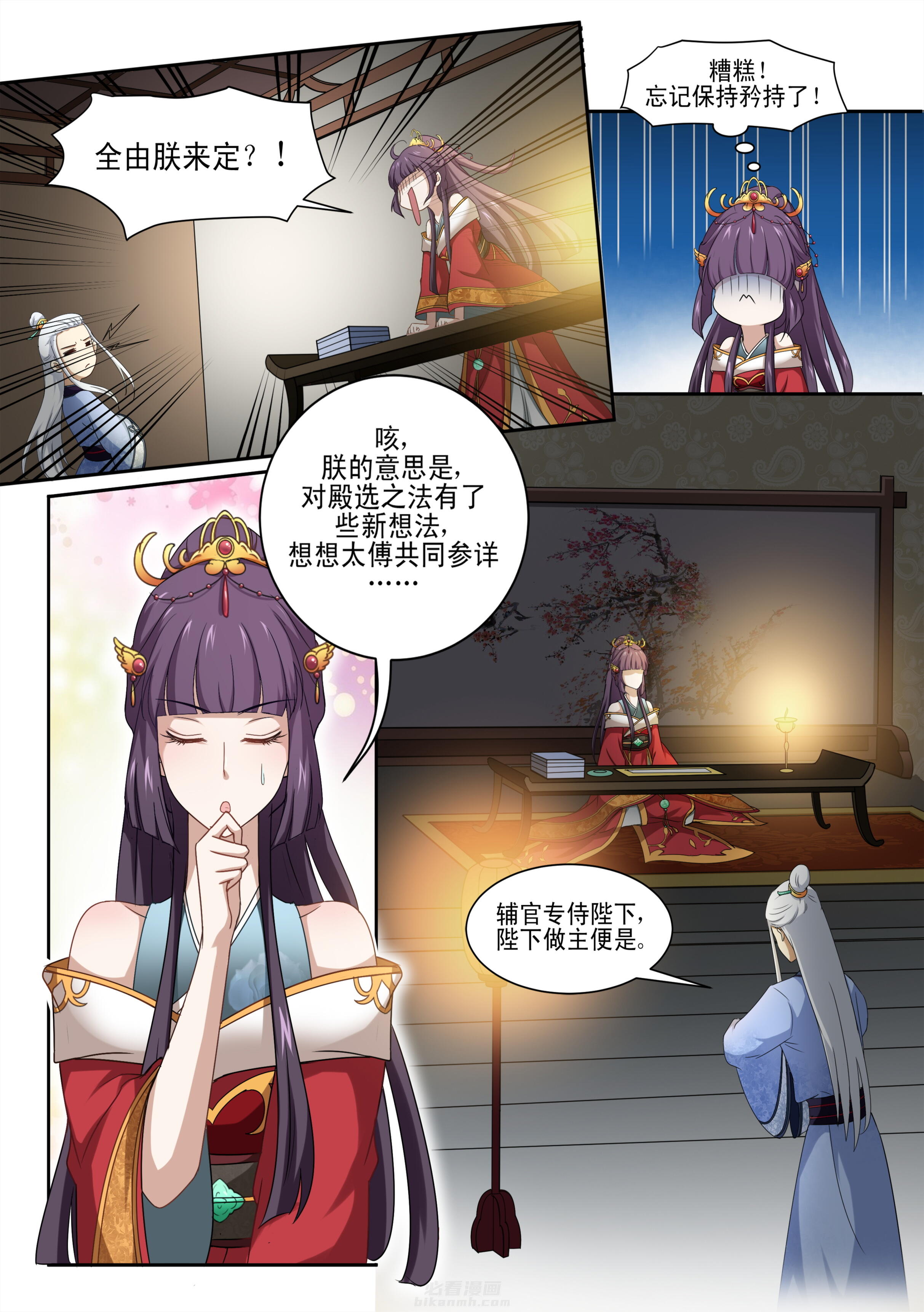 第6话 第六话2