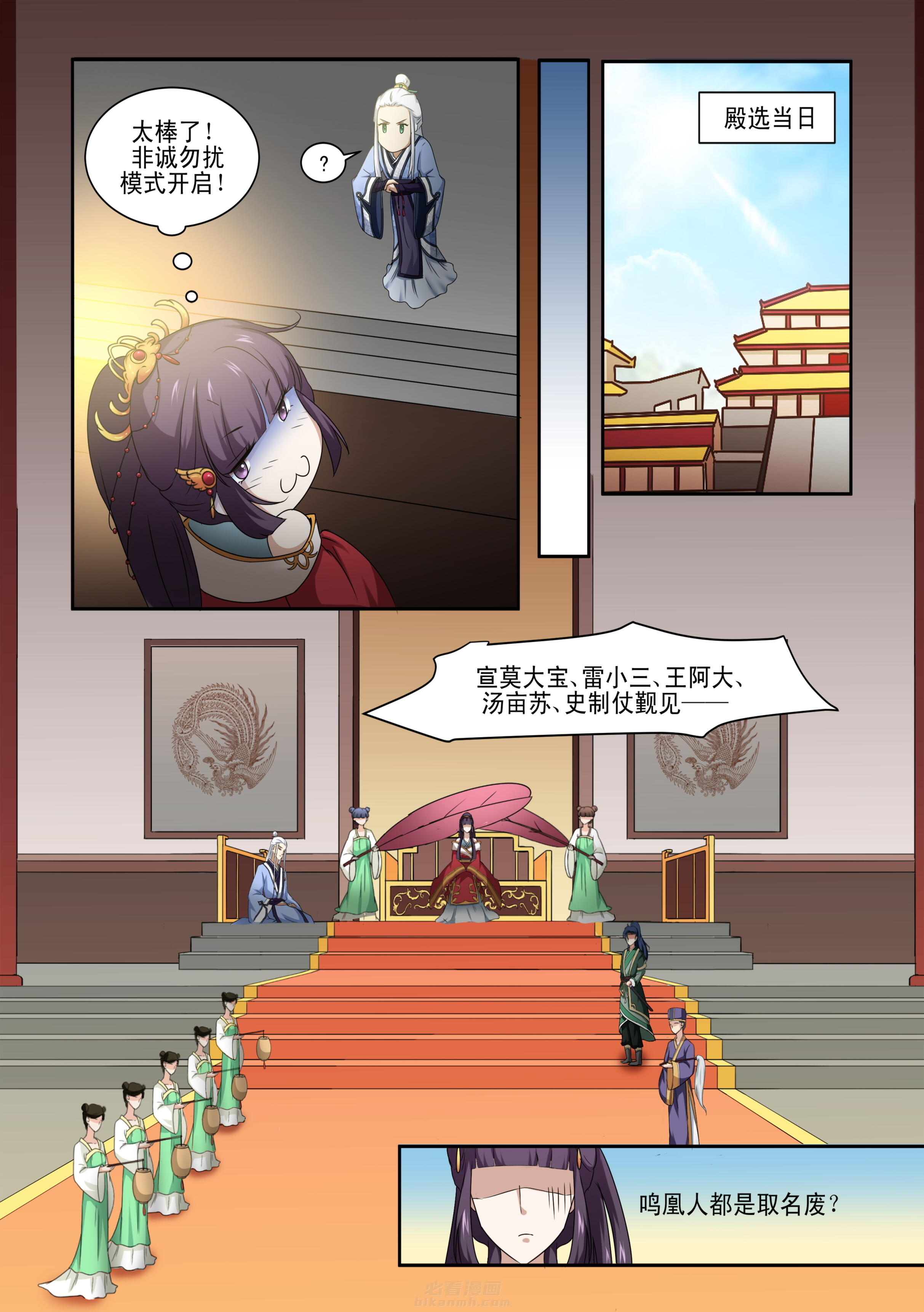 第6话 第六话3