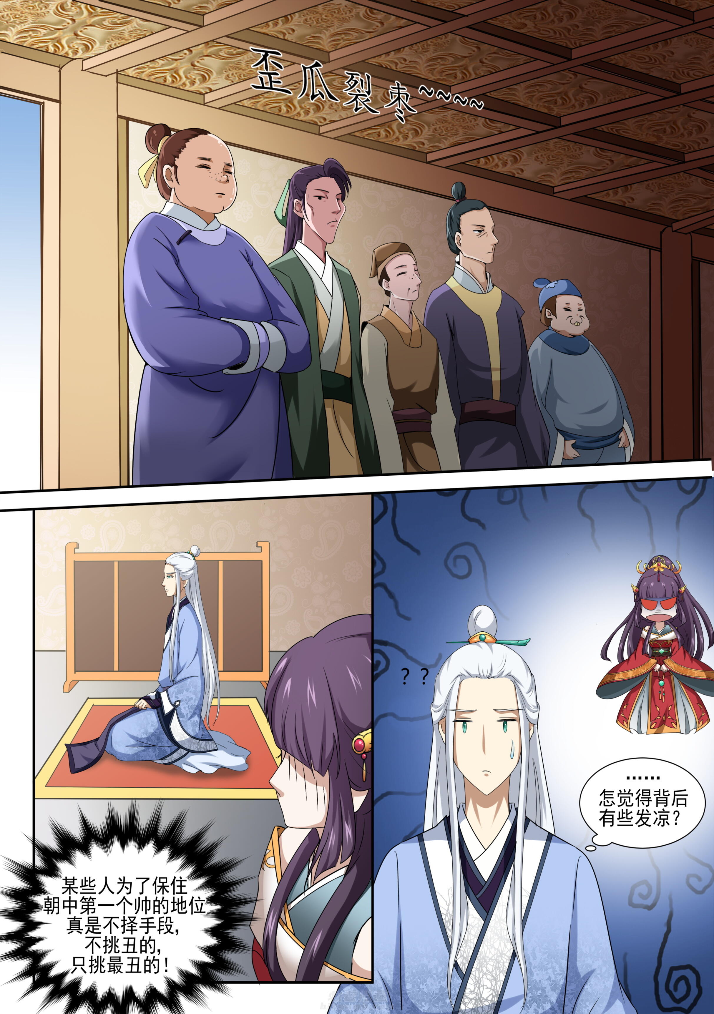 第6话 第六话4