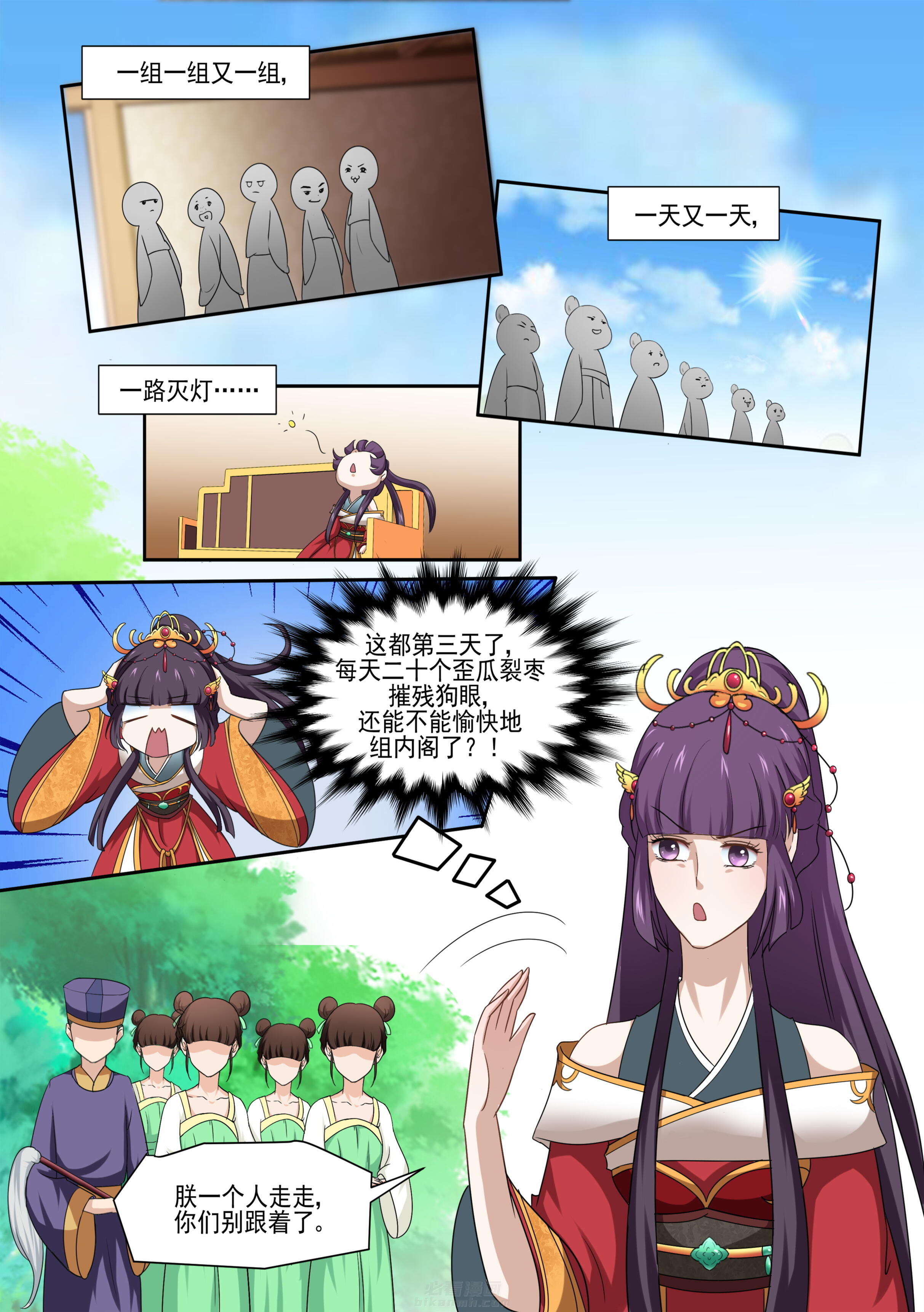 第6话 第六话7