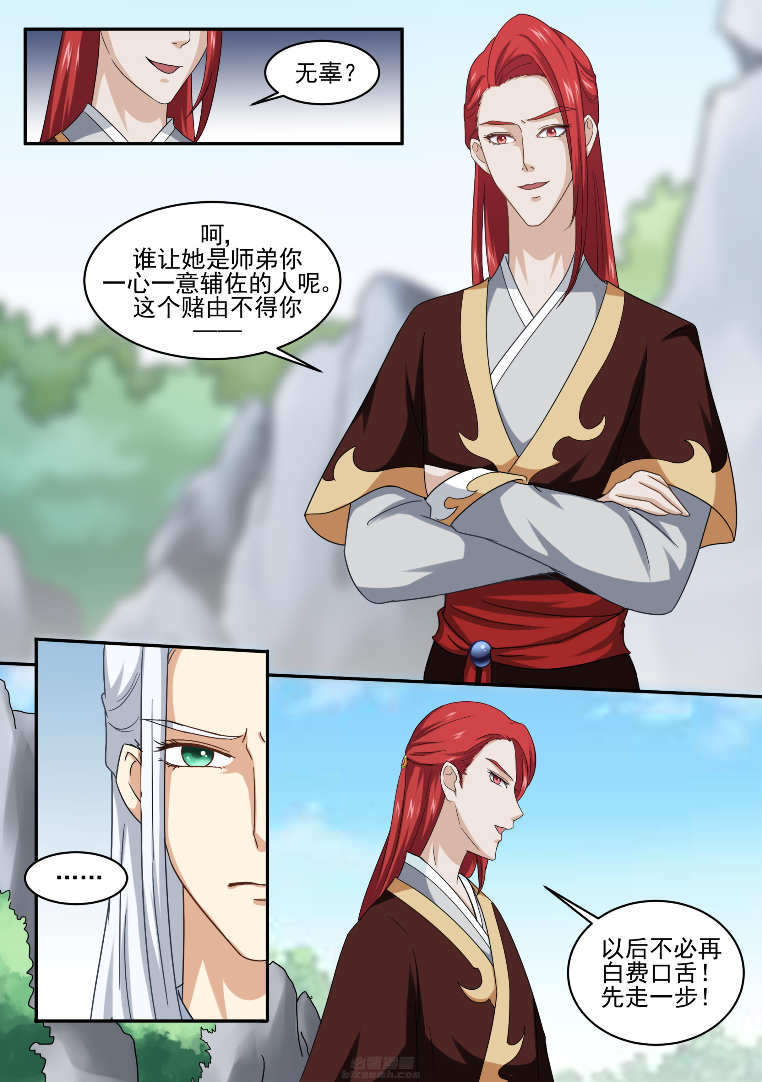 第7话 第七话2