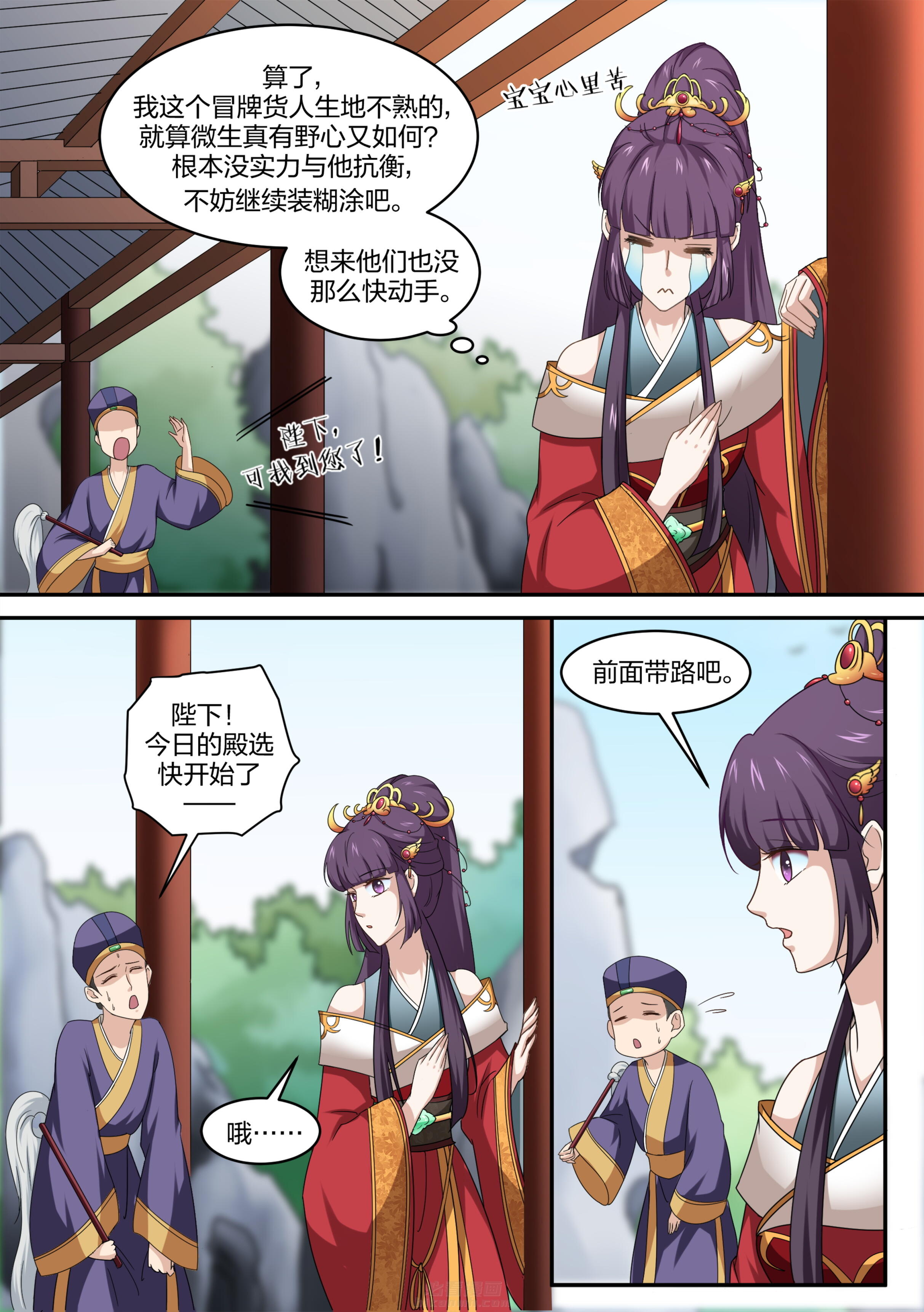第7话 第七话4
