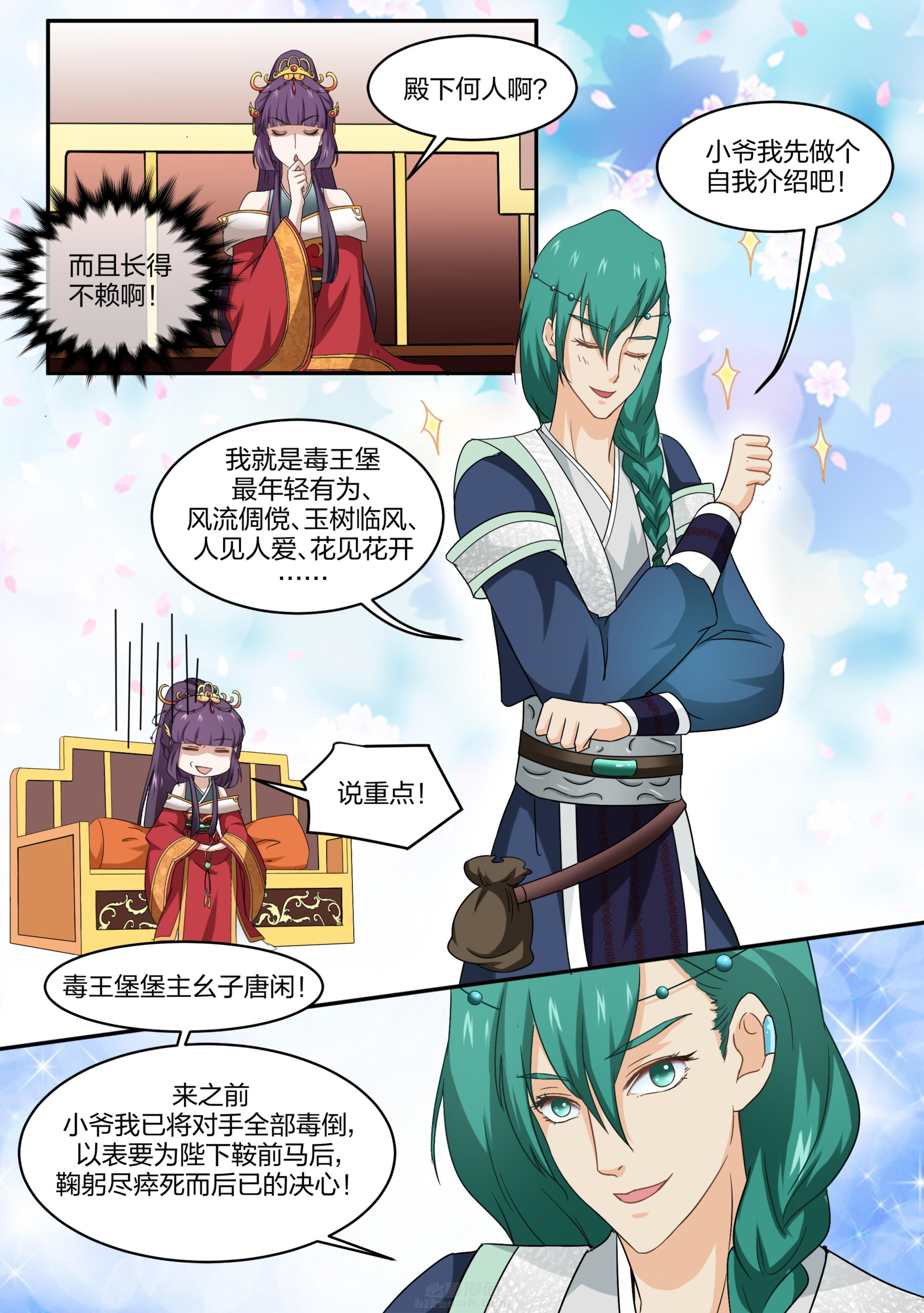 第7话 第七话7
