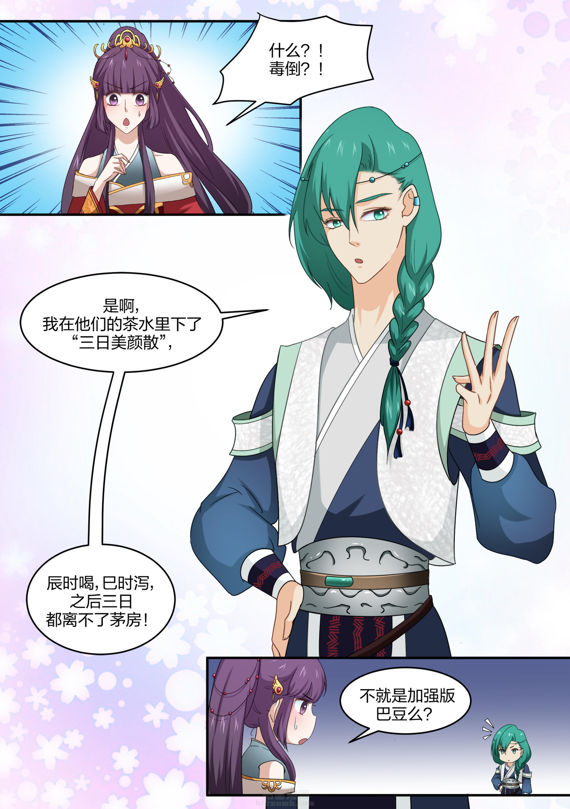 第8话 第八话0