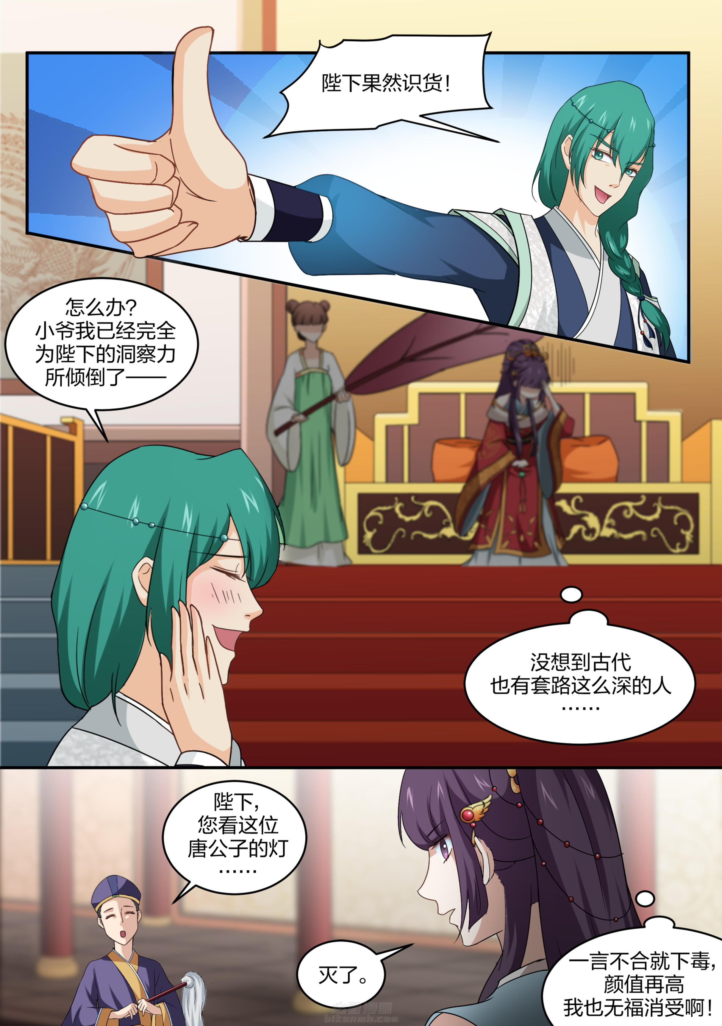 第8话 第八话1